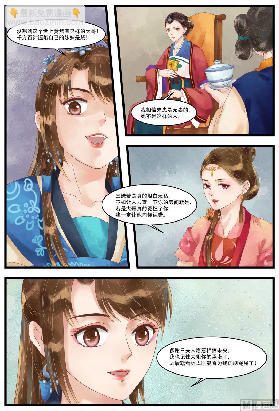 第59话 铁证如山-第60话
