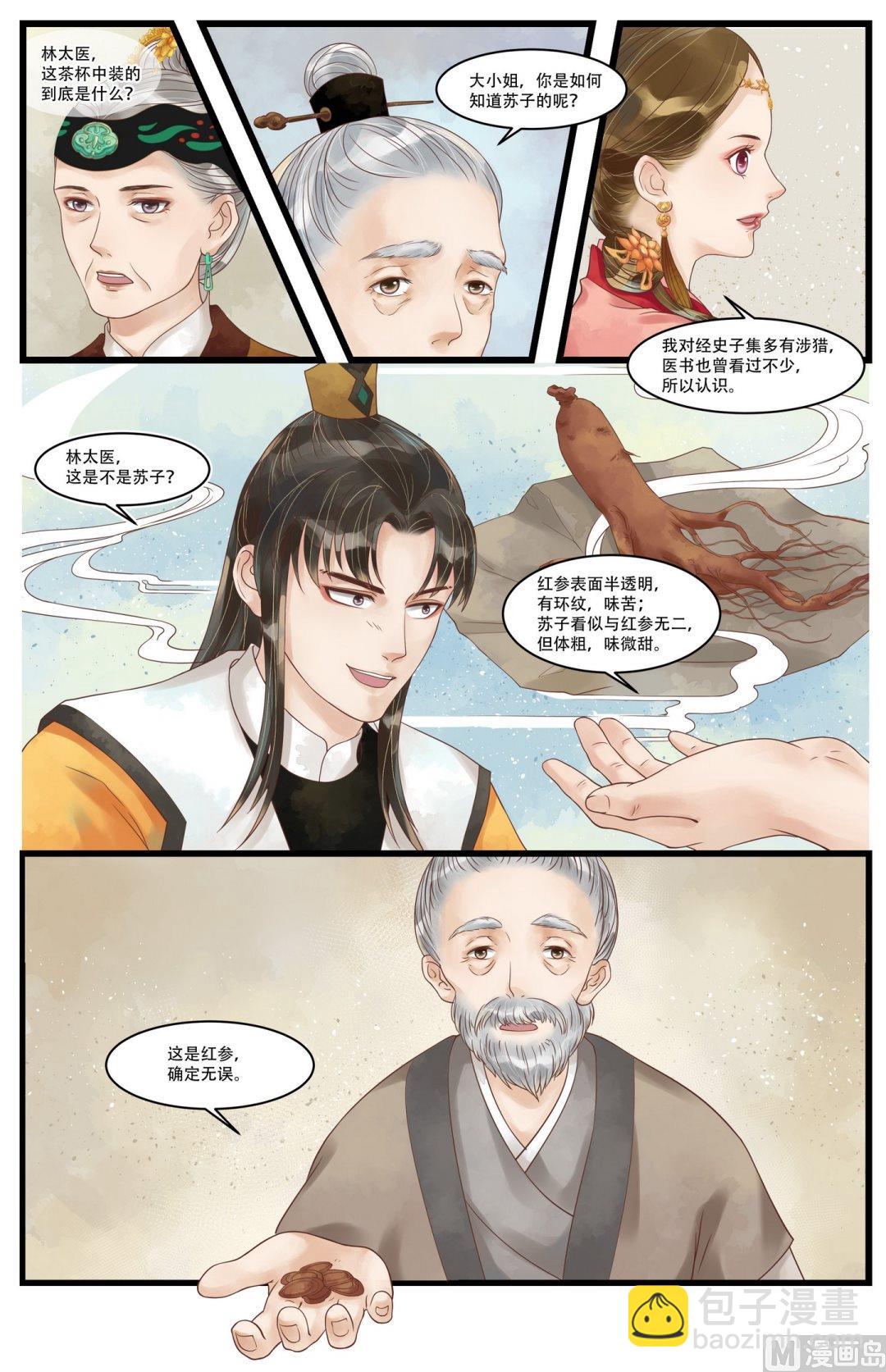 第59话 铁证如山-第60话