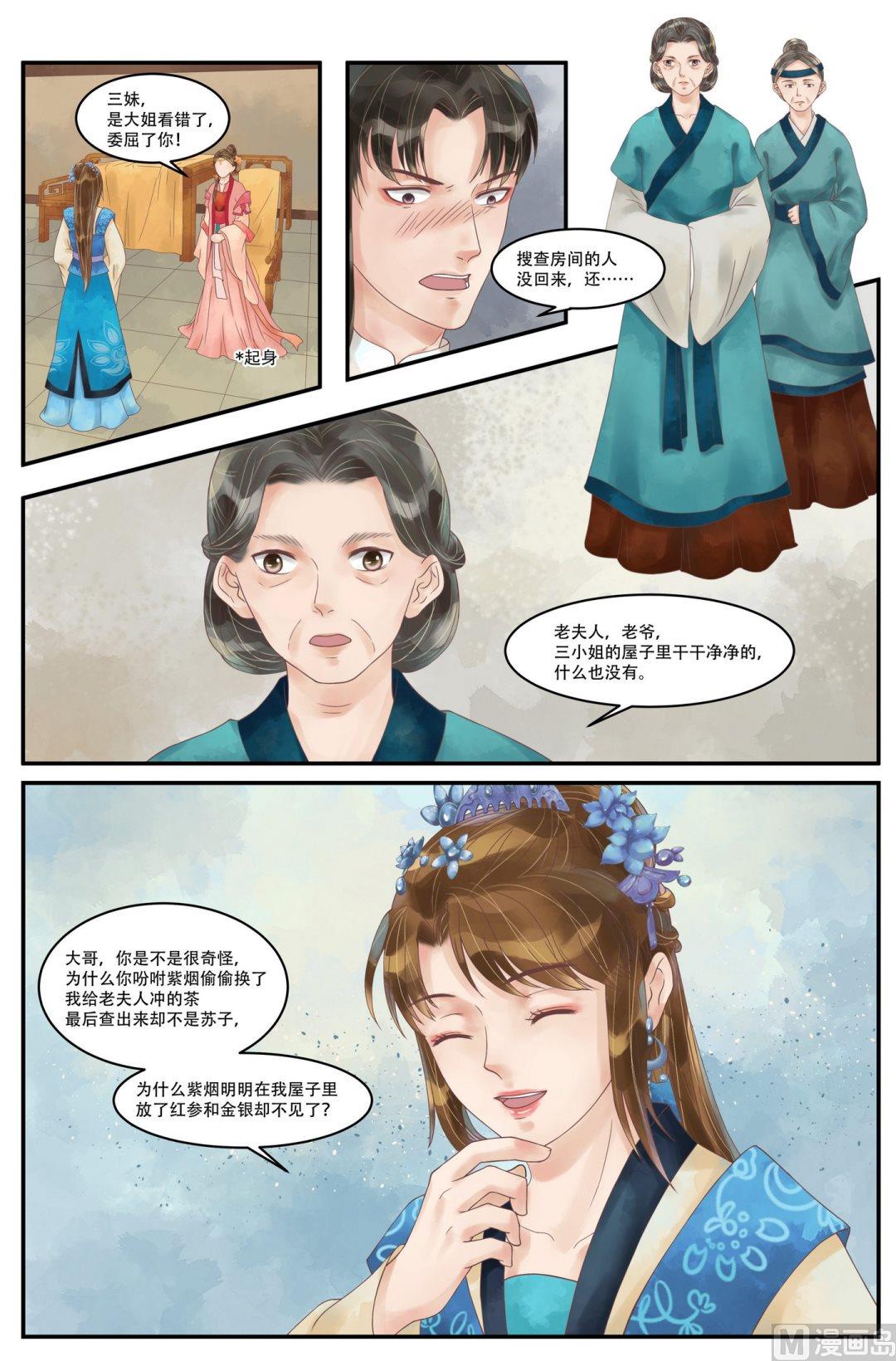 第59话 铁证如山-第60话