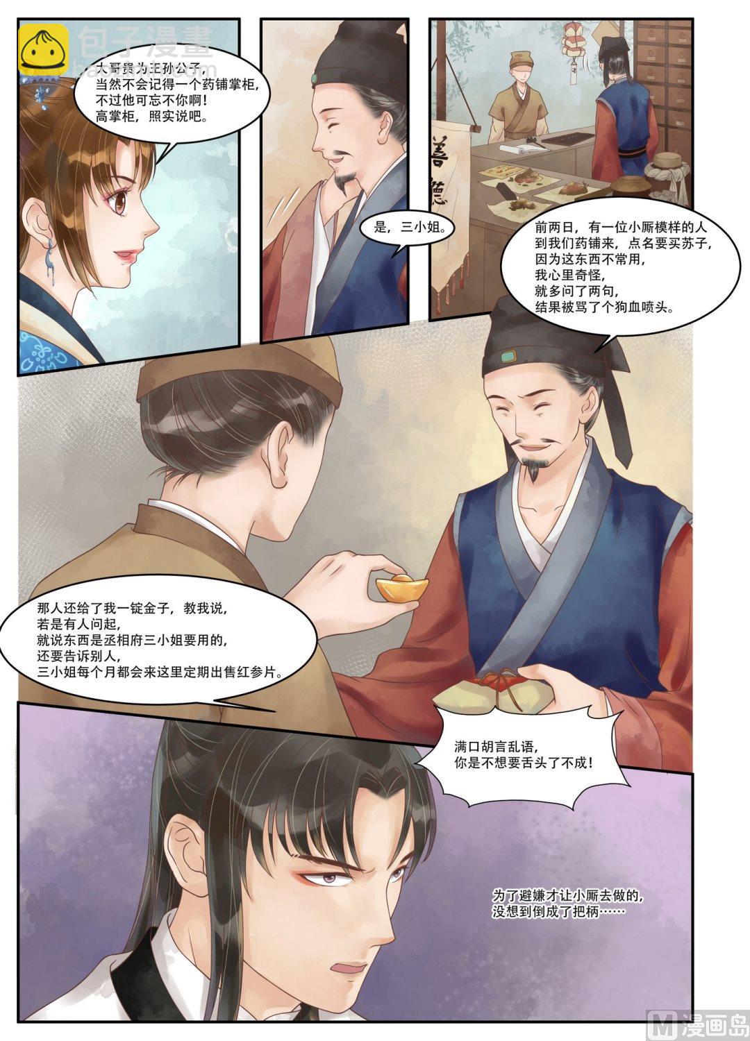 第59话 铁证如山-第60话