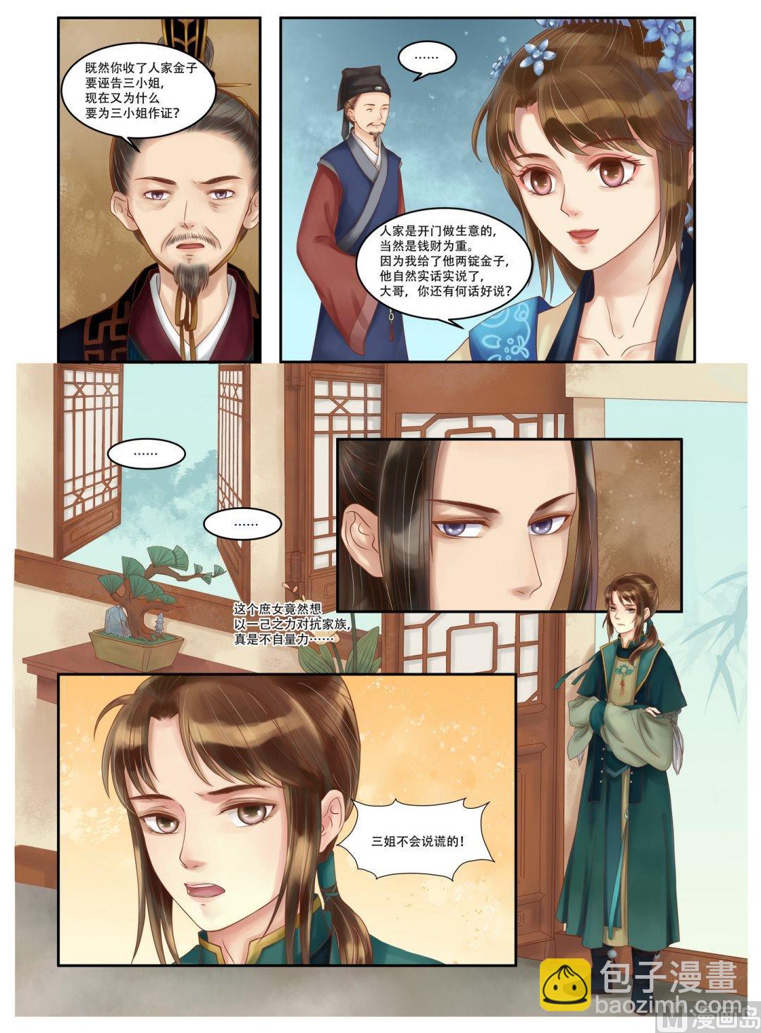 第59话 铁证如山-第60话