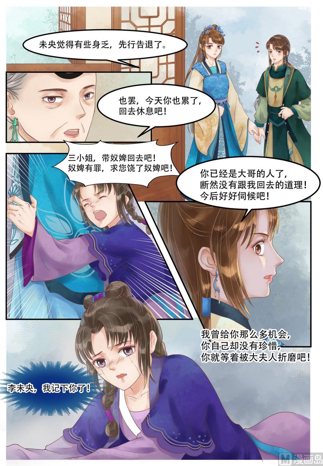 第61话  粉嫩豆腐-第62话