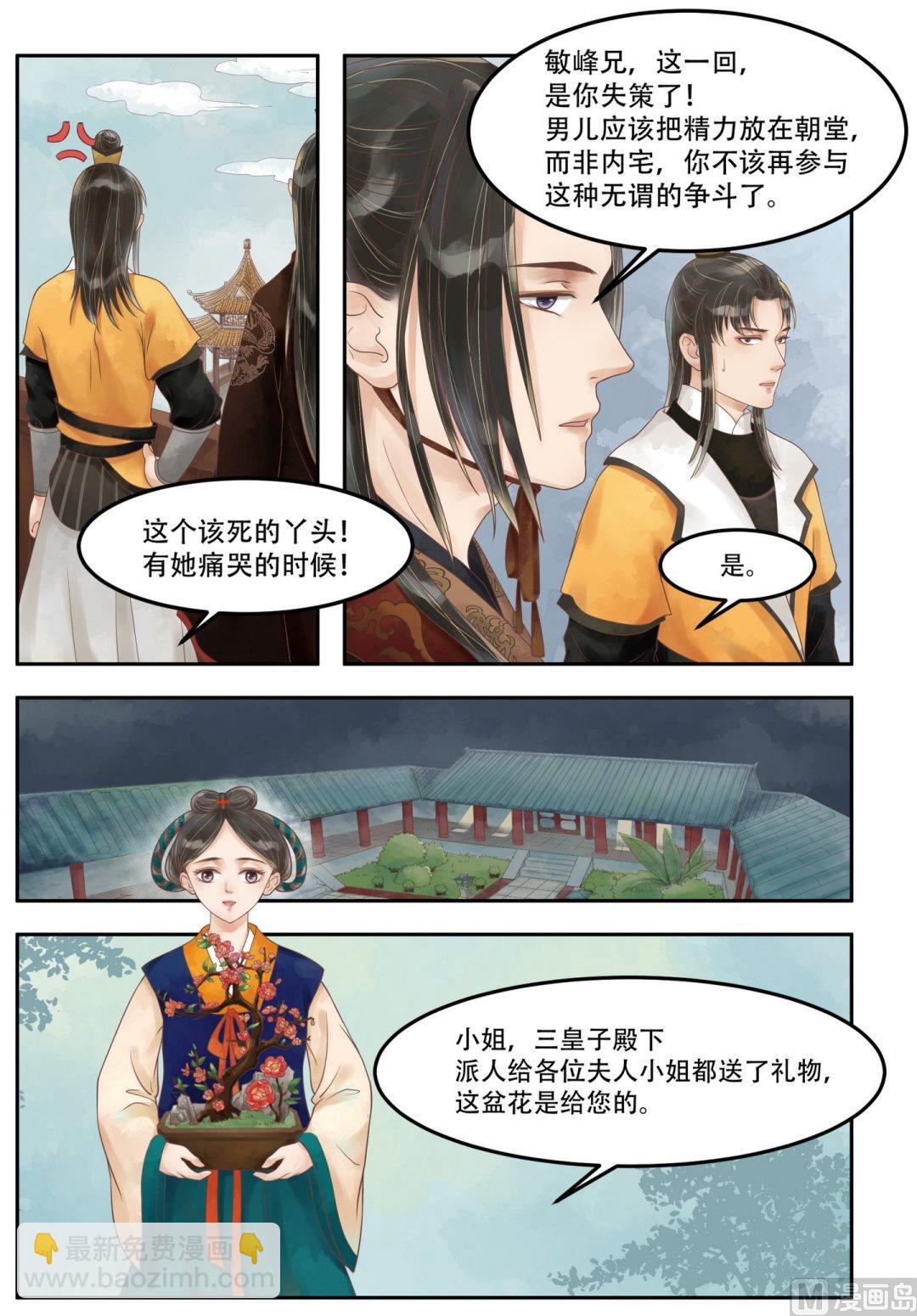 第61话  粉嫩豆腐-第62话