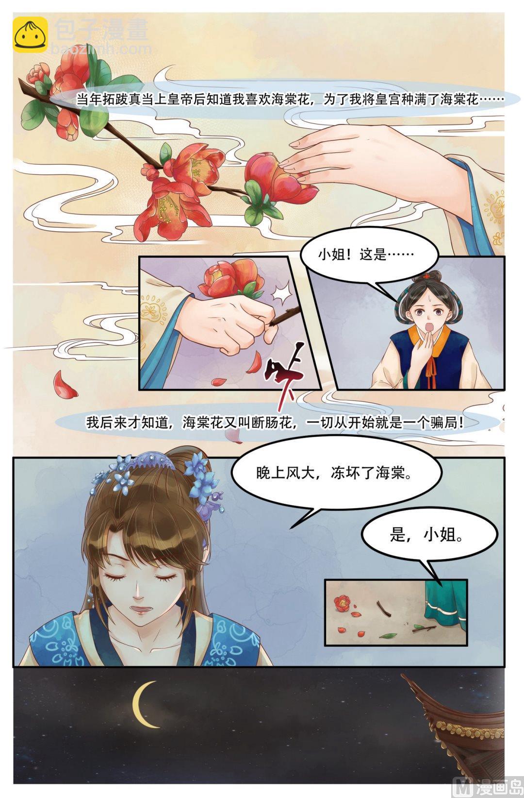 第61话  粉嫩豆腐-第62话
