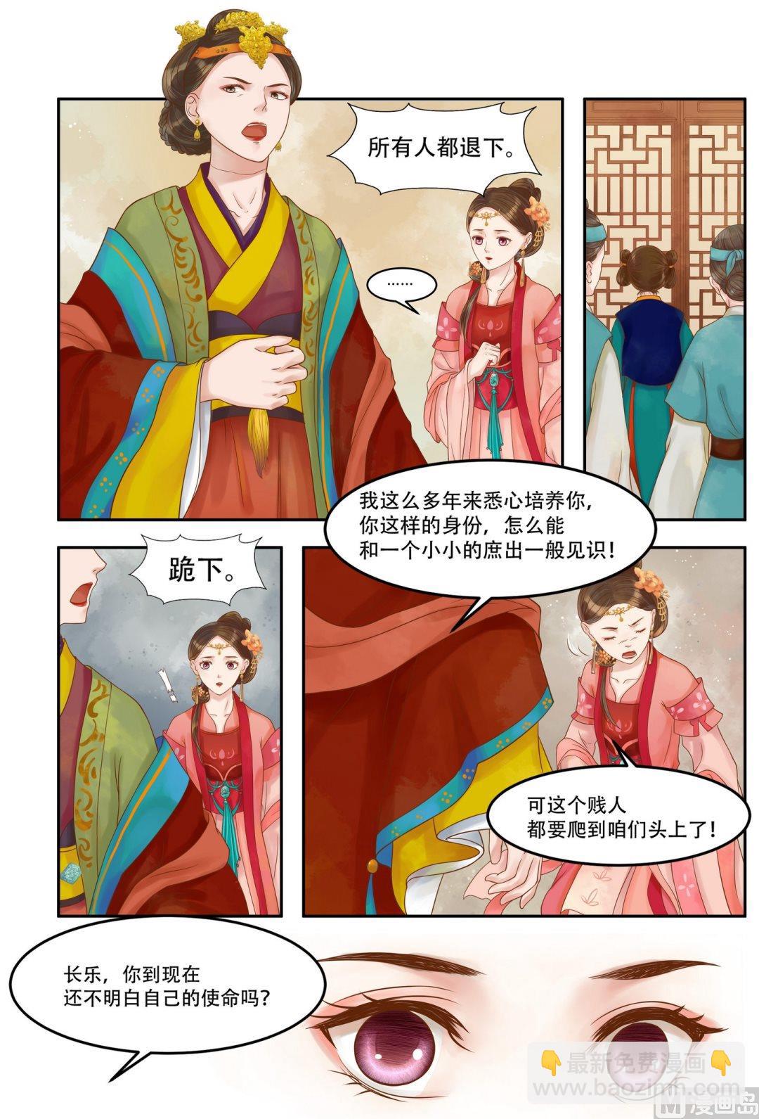 第61话  粉嫩豆腐-第62话
