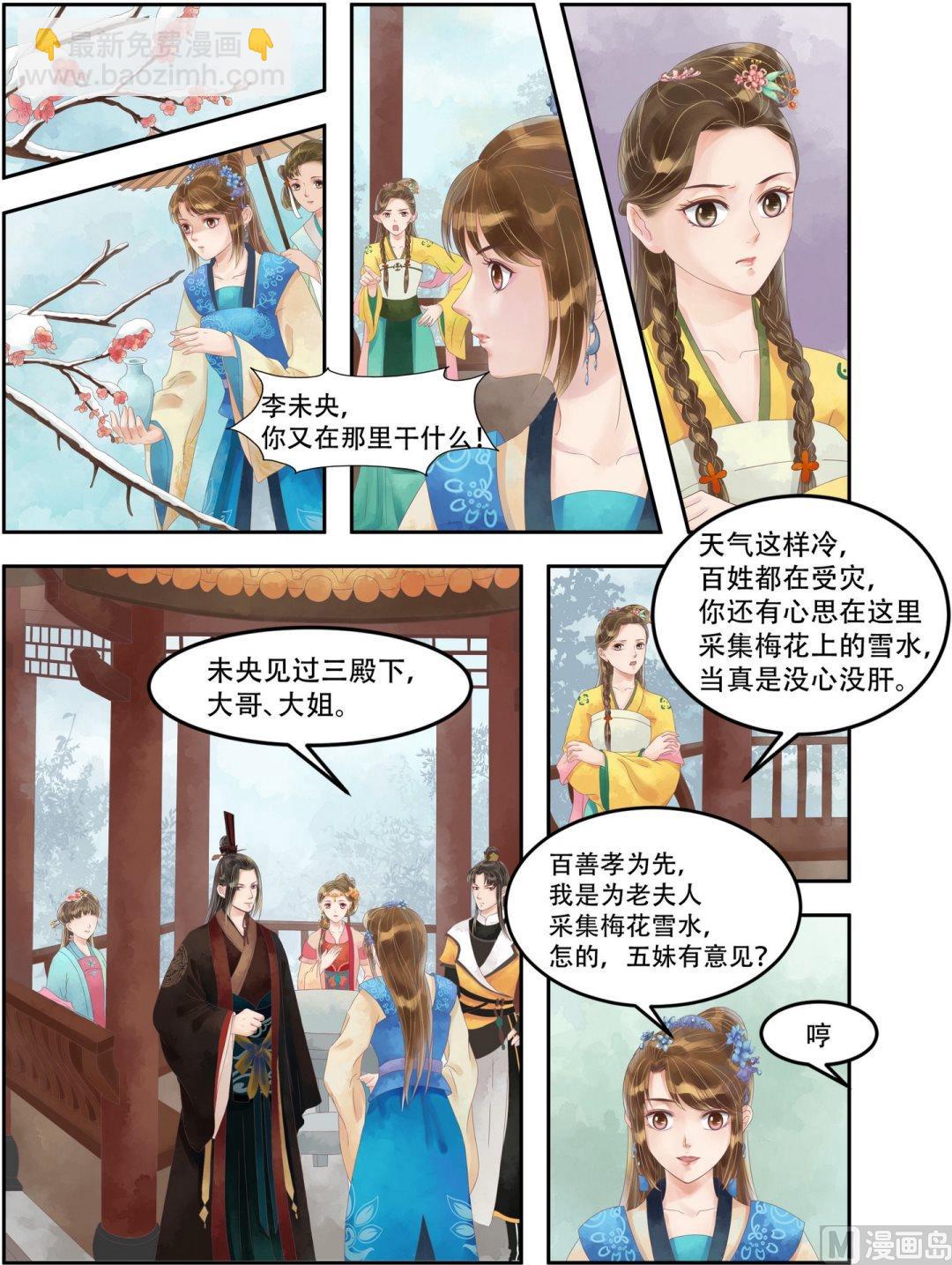 第63话  大鱼上钩-第64话