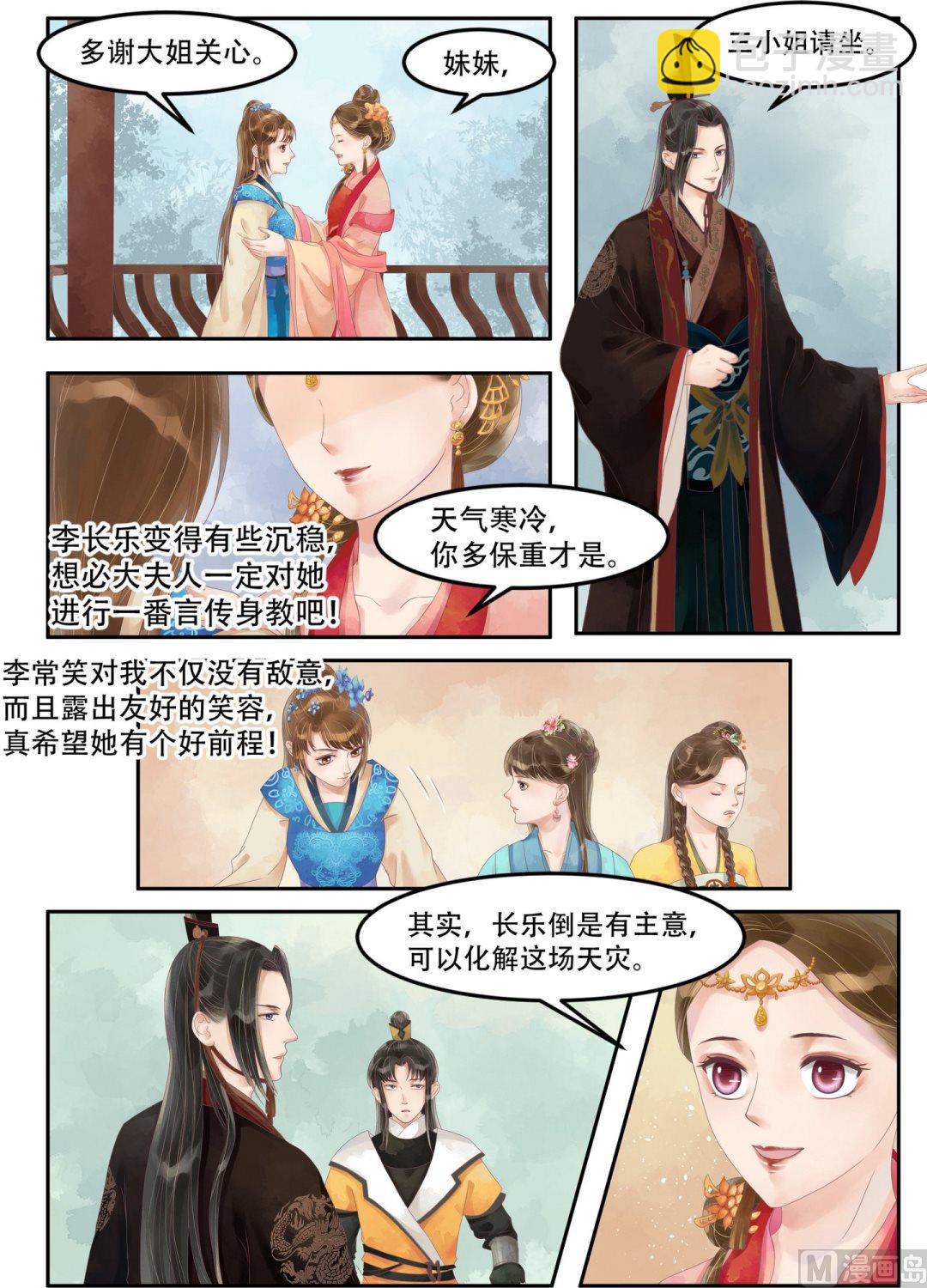第63话  大鱼上钩-第64话