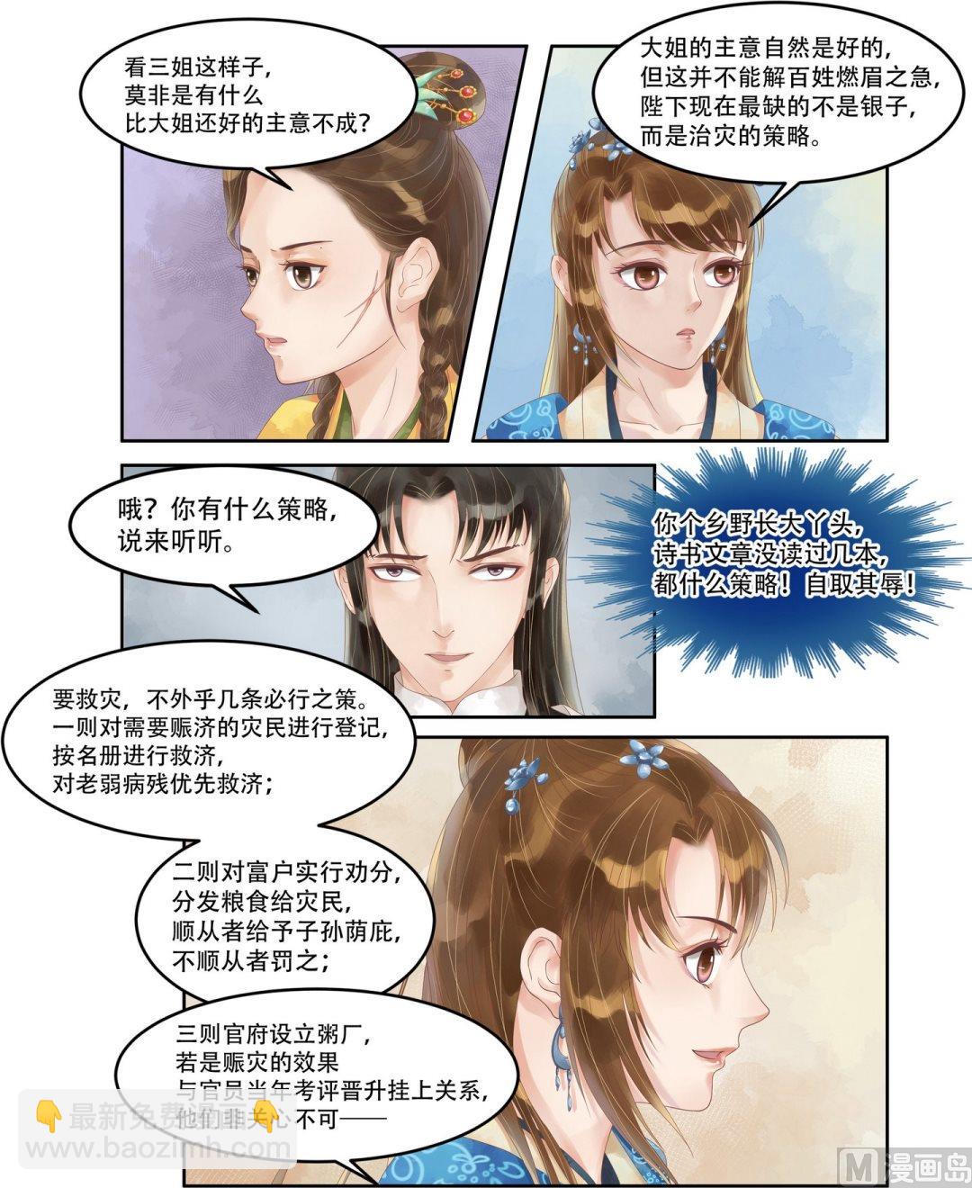 第63话  大鱼上钩-第64话