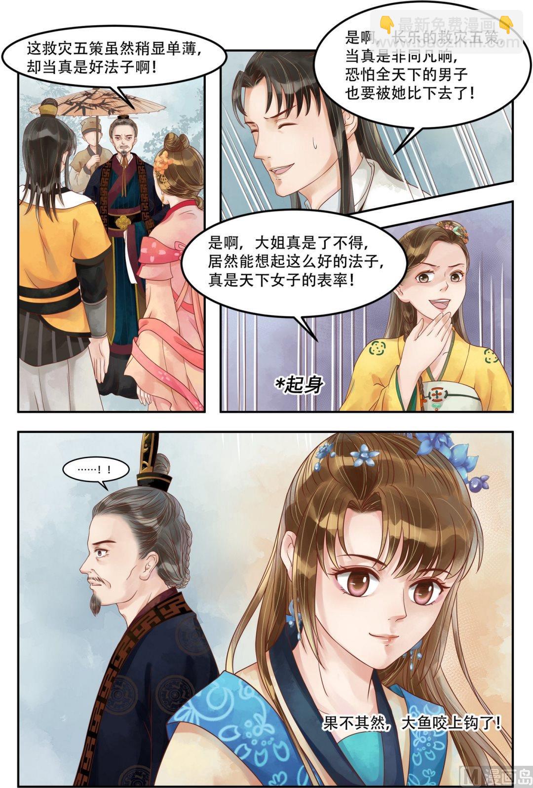 第63话  大鱼上钩-第64话