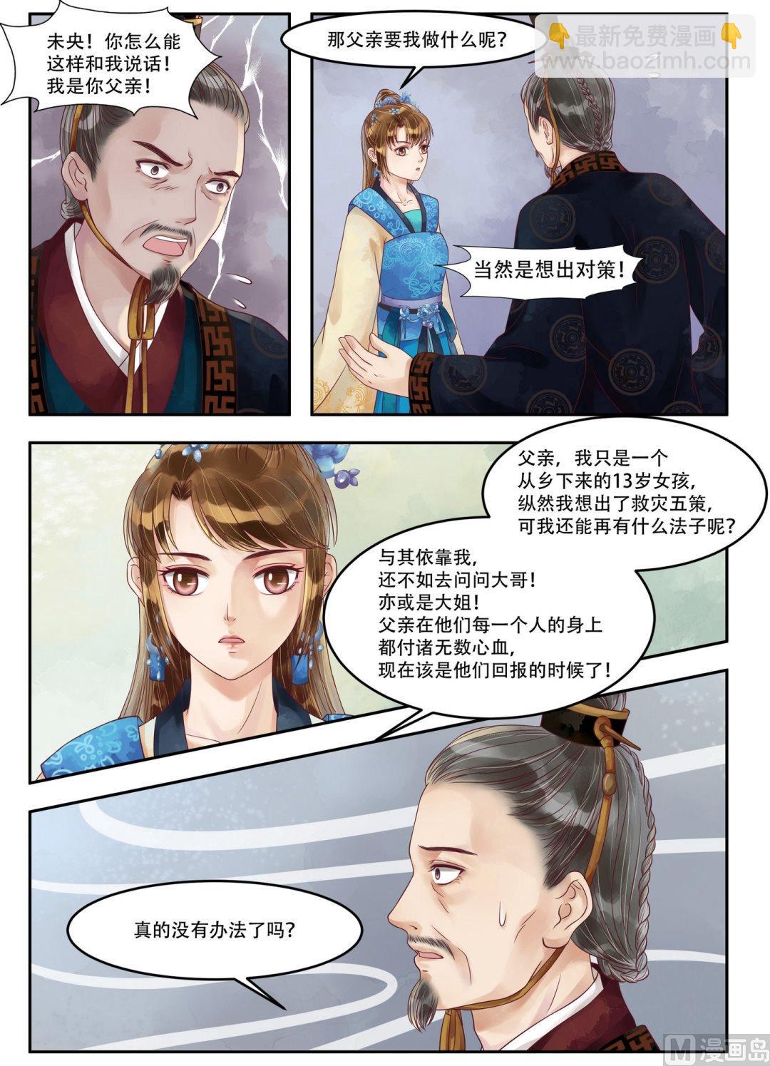 第65话 否极泰来-第66话