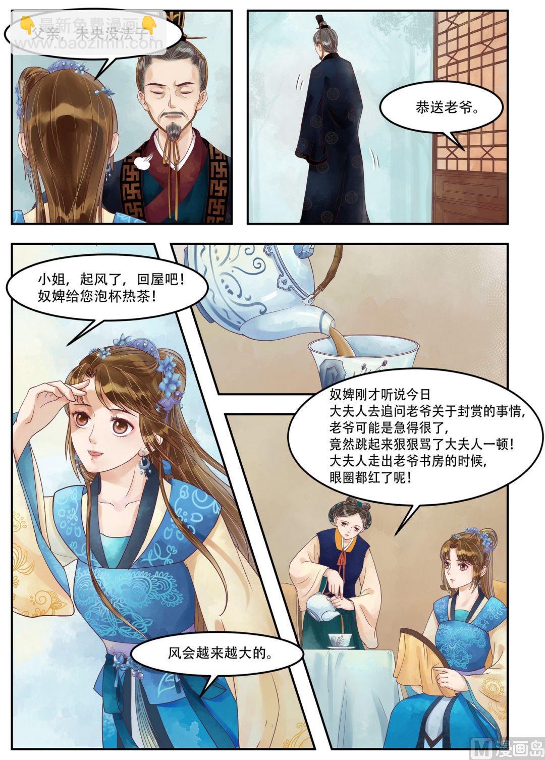 第65话 否极泰来-第66话