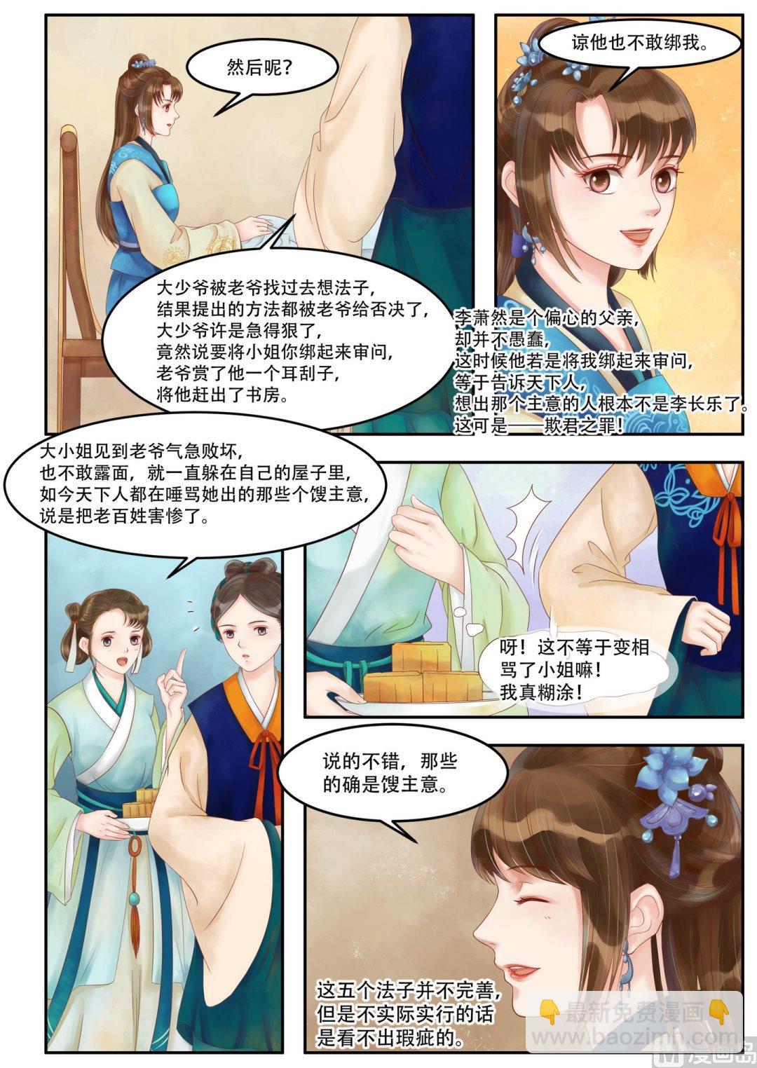 第65话 否极泰来-第66话