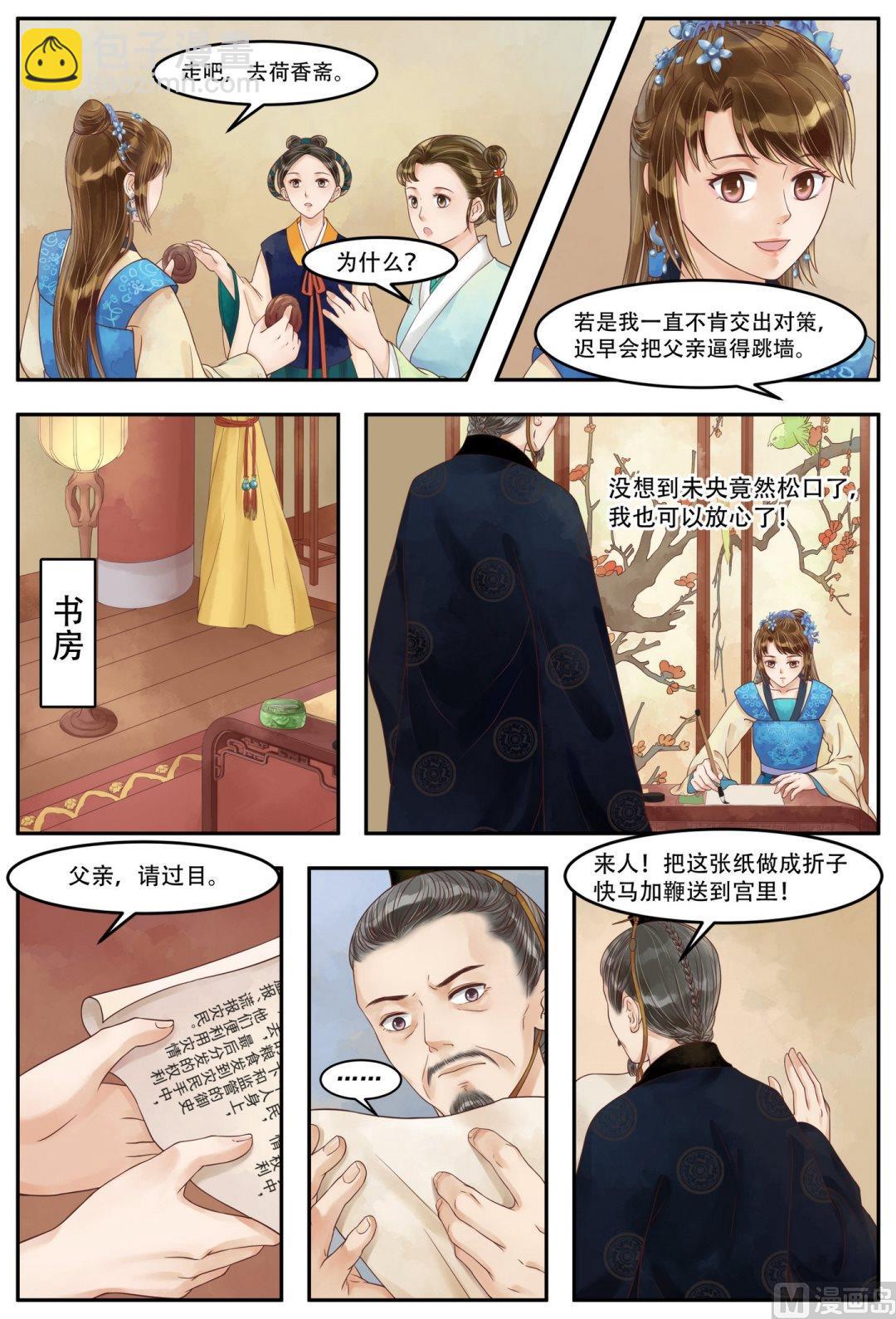 第65话 否极泰来-第66话