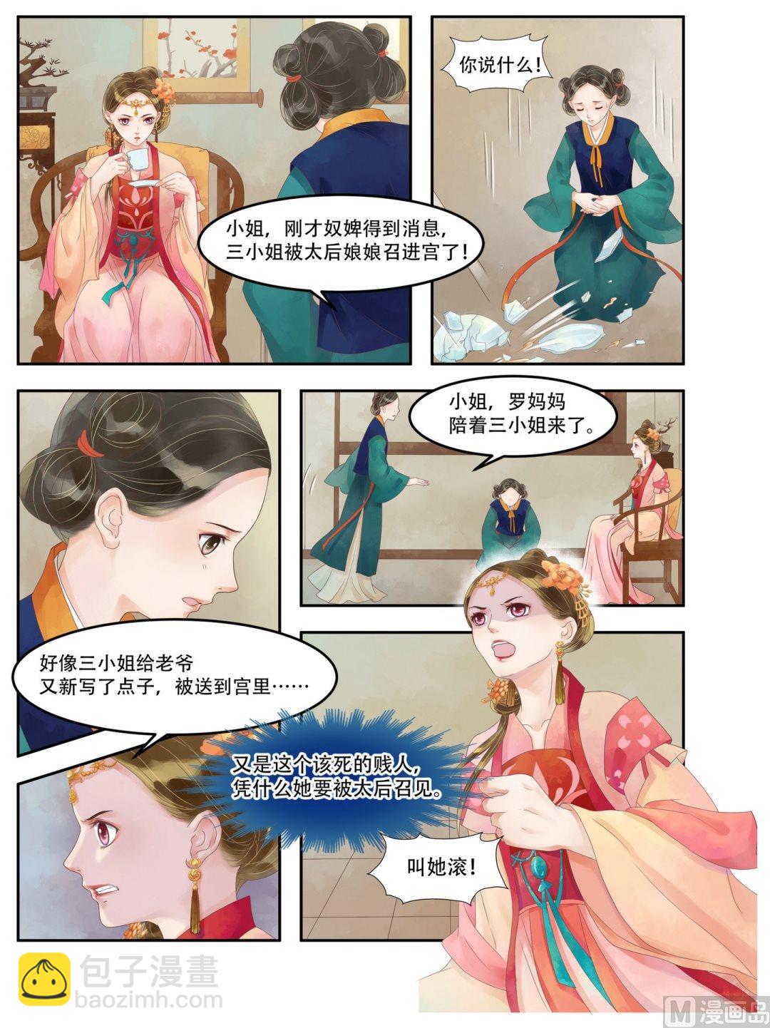 第65话 否极泰来-第66话