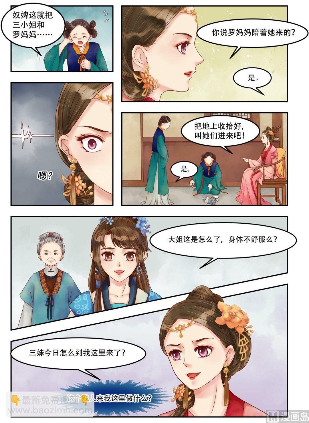 第65话 否极泰来-第66话