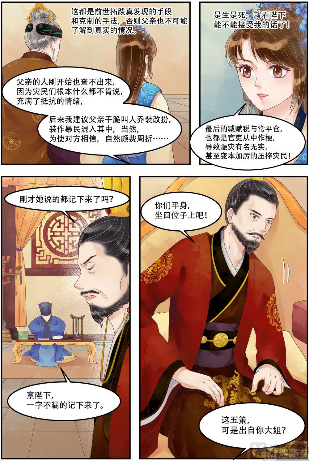 第67话 险中富贵-第68话