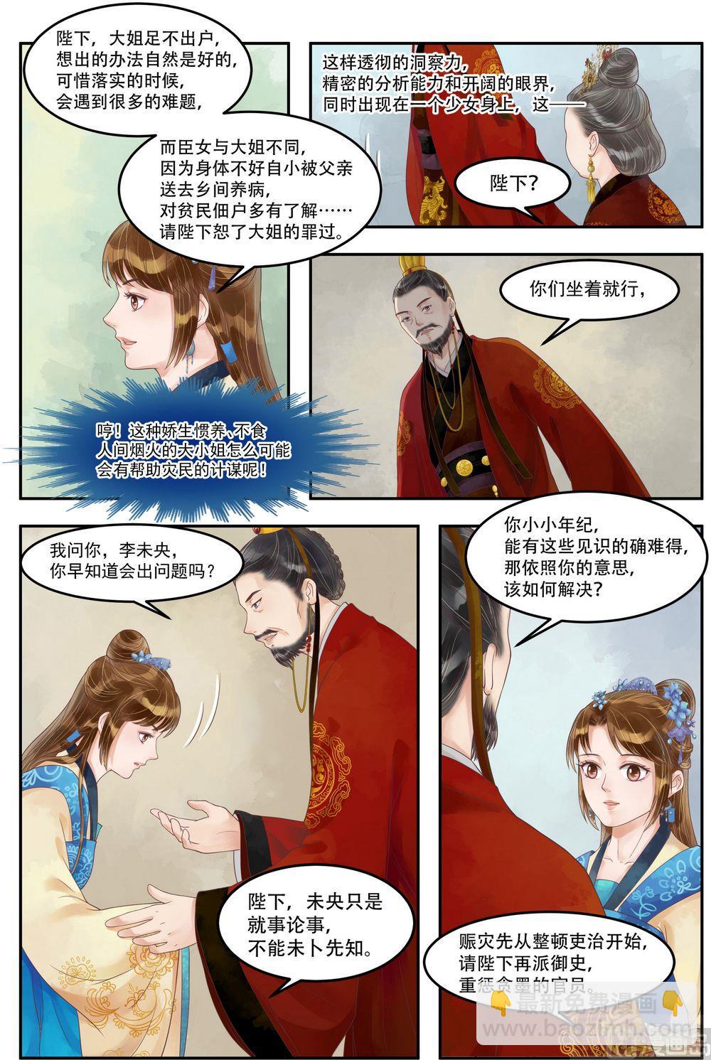 第67话 险中富贵-第68话