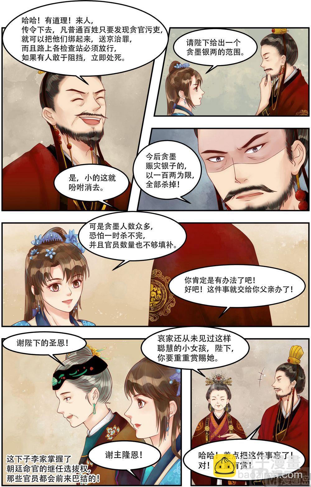 第67话 险中富贵-第68话