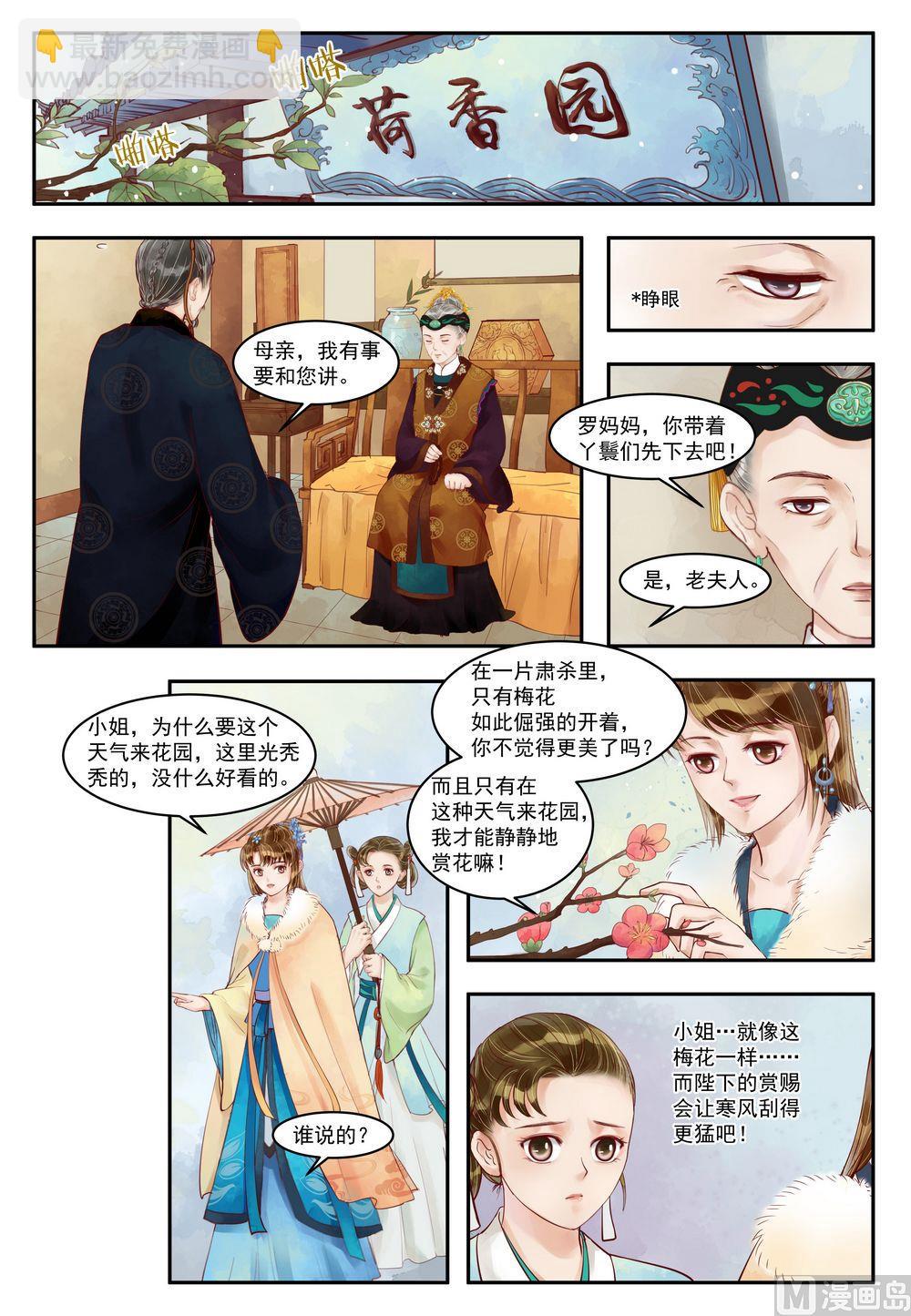 第69话 道破玄机-第70话