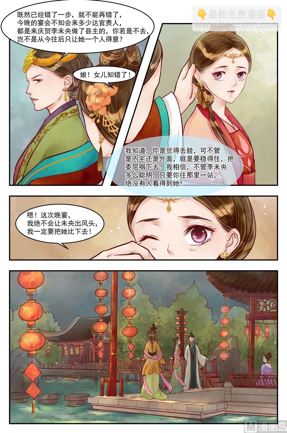 第69话 道破玄机-第70话