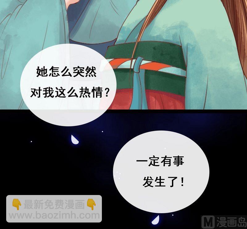 第7话 平城来信-第8话