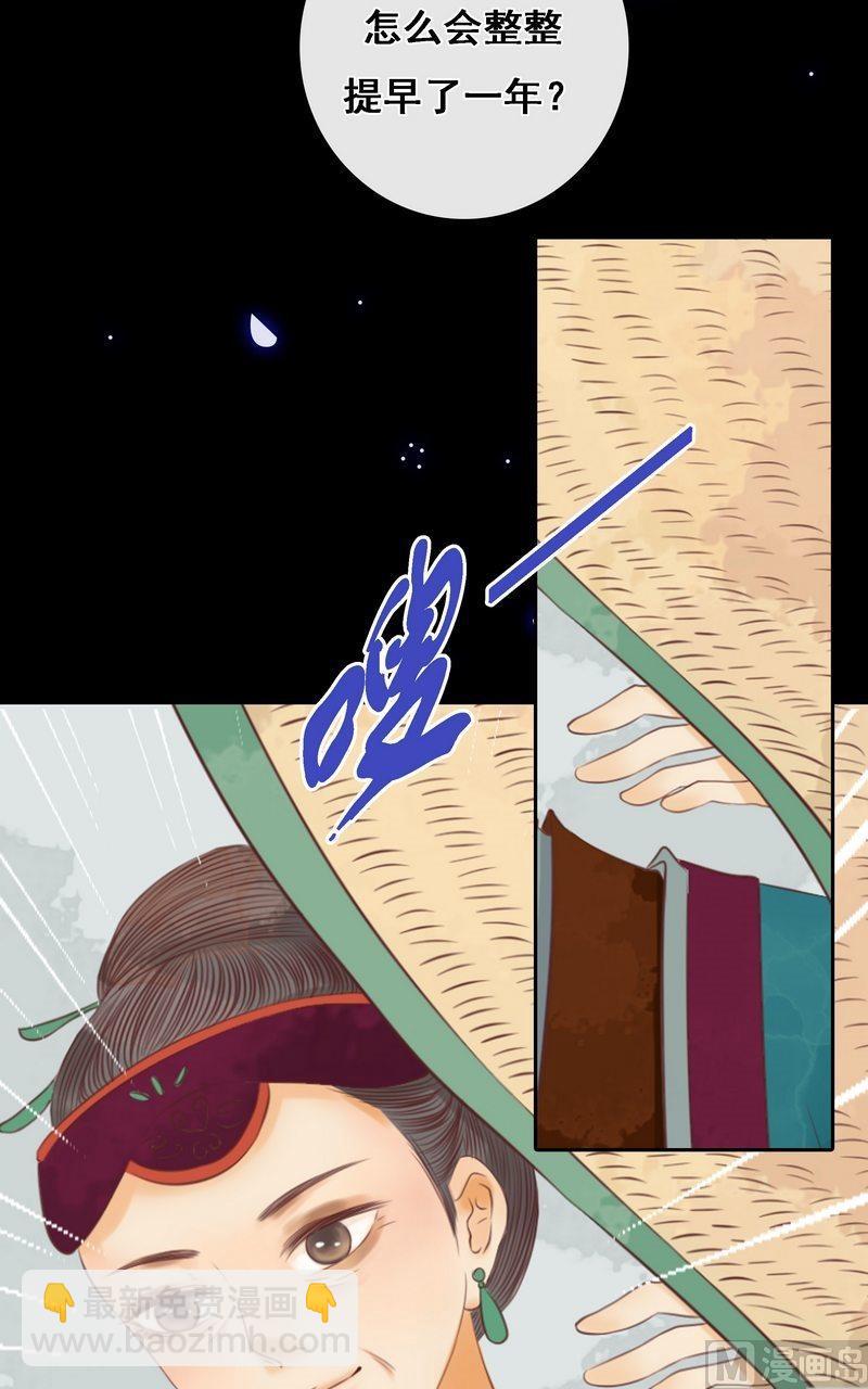 第7话 平城来信-第8话