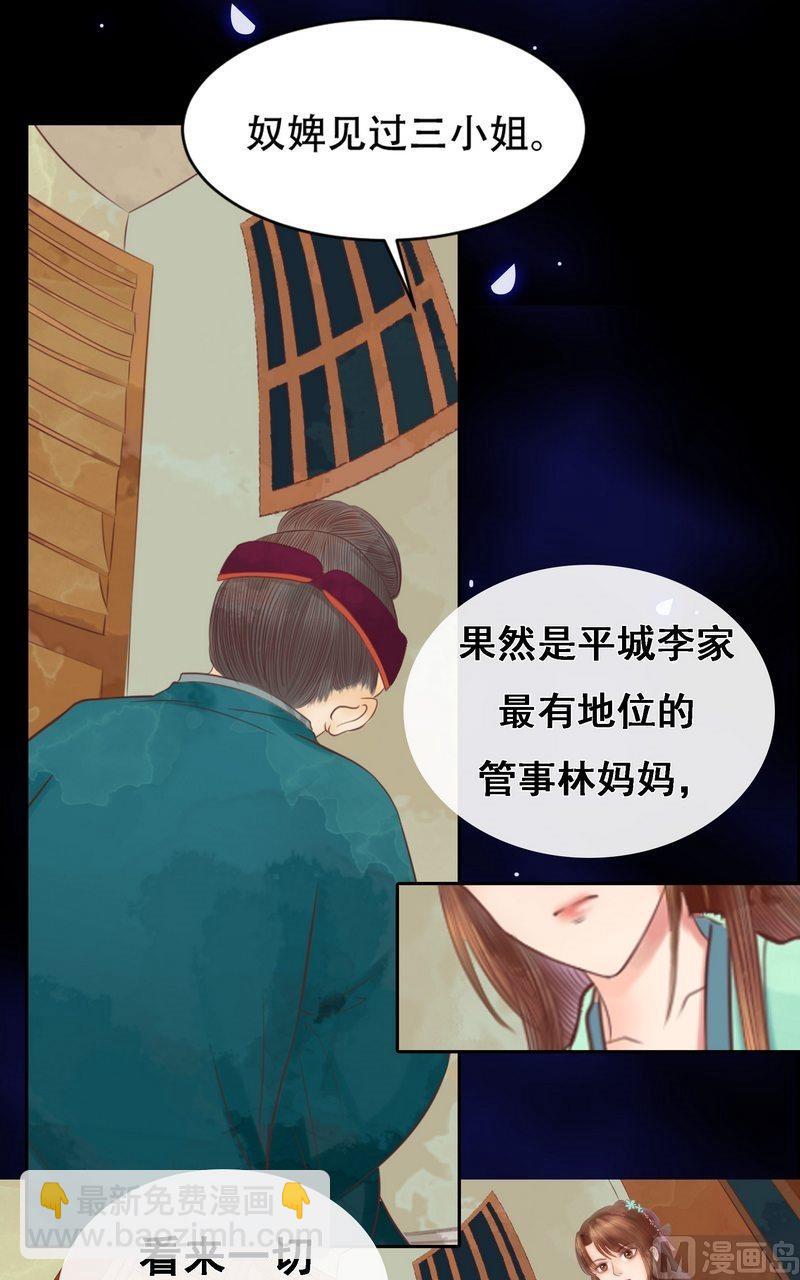 第7话 平城来信-第8话