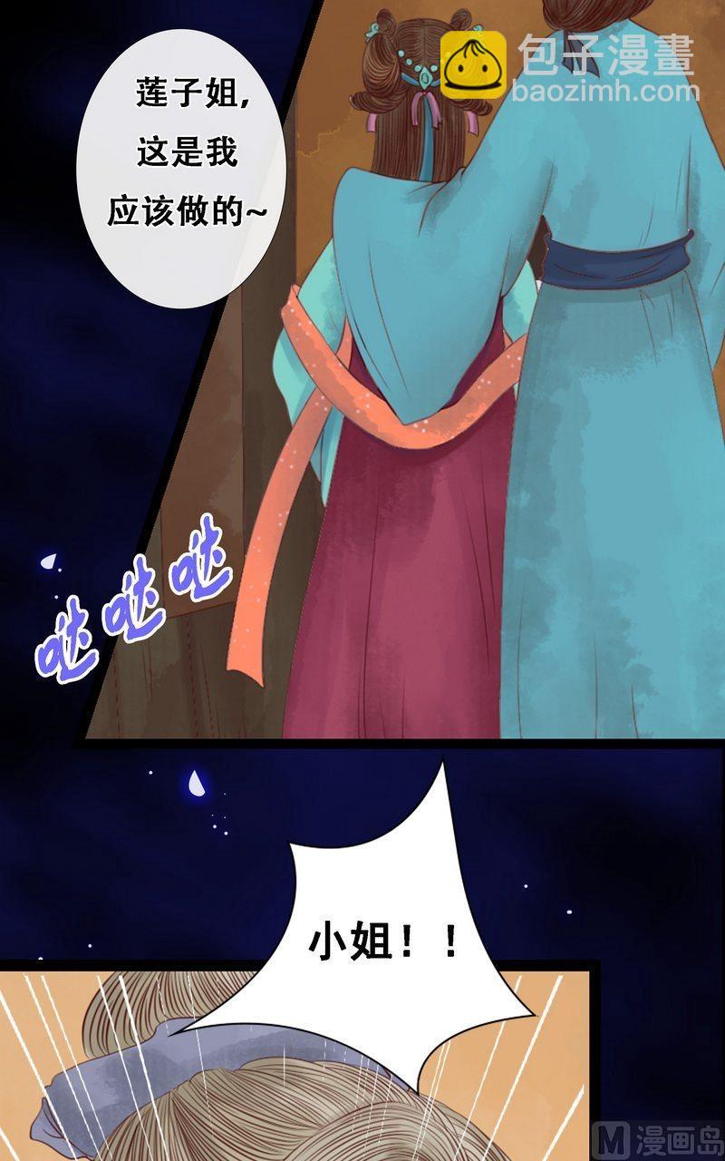 第7话 平城来信-第8话