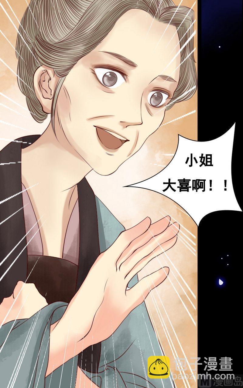 第7话 平城来信-第8话
