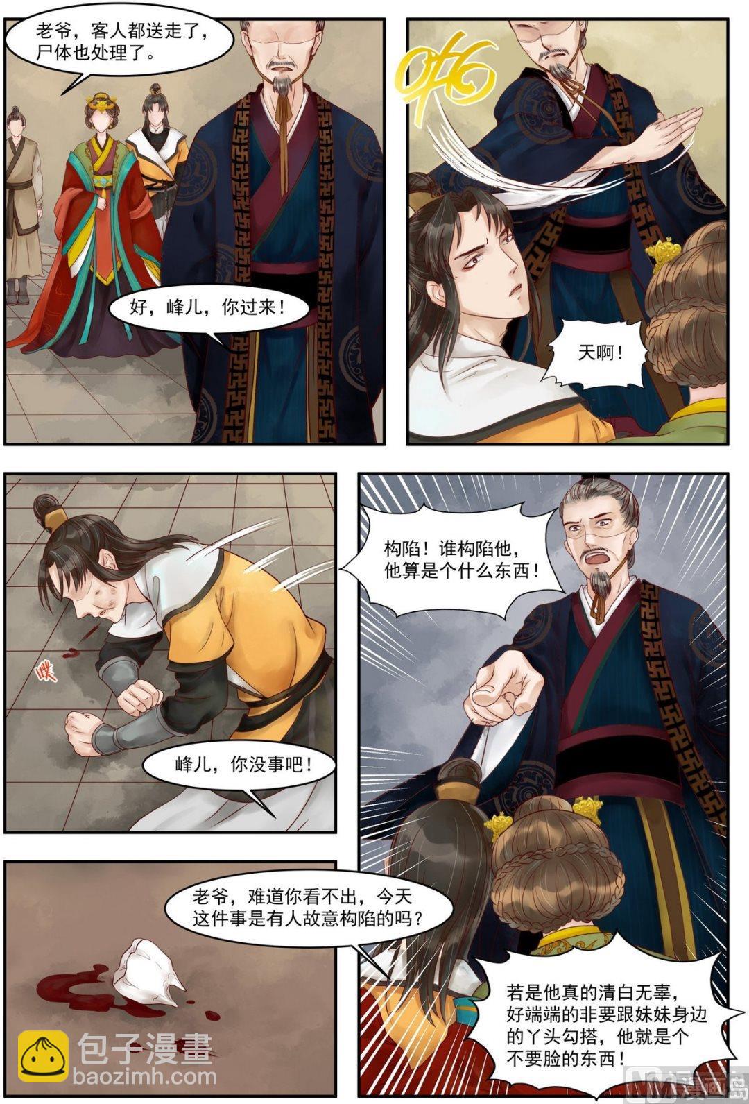 第73话 敏德之礼-第74话