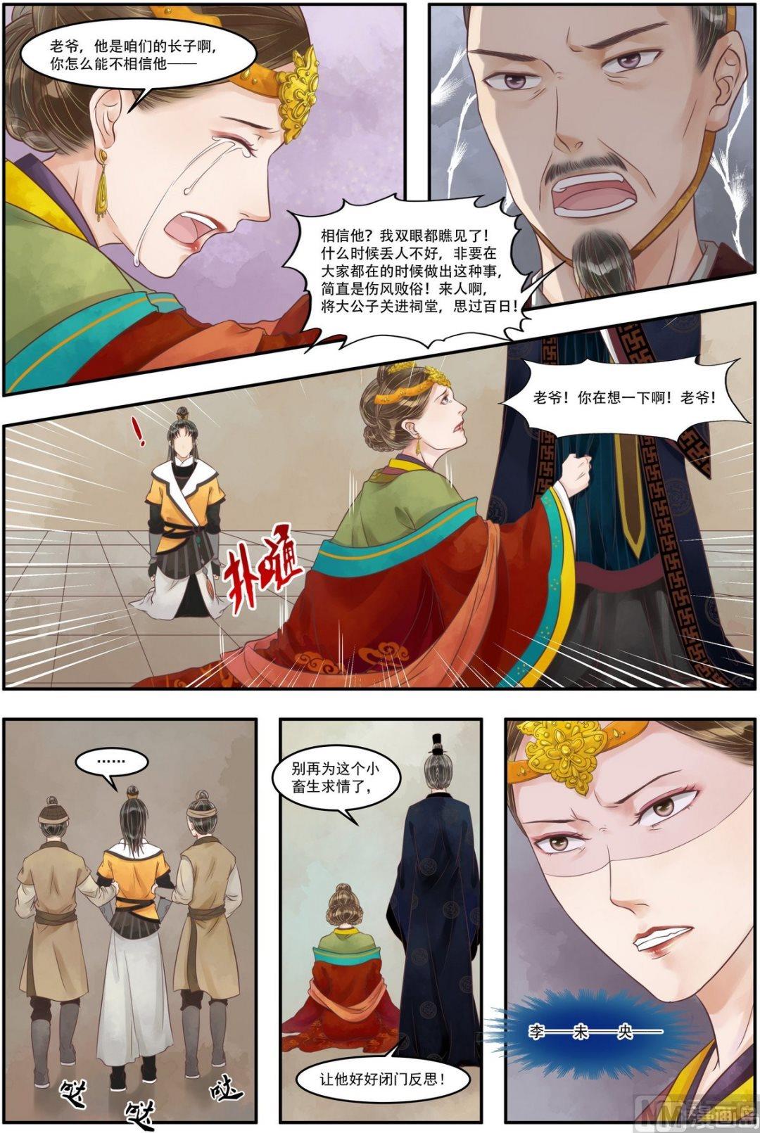 第73话 敏德之礼-第74话