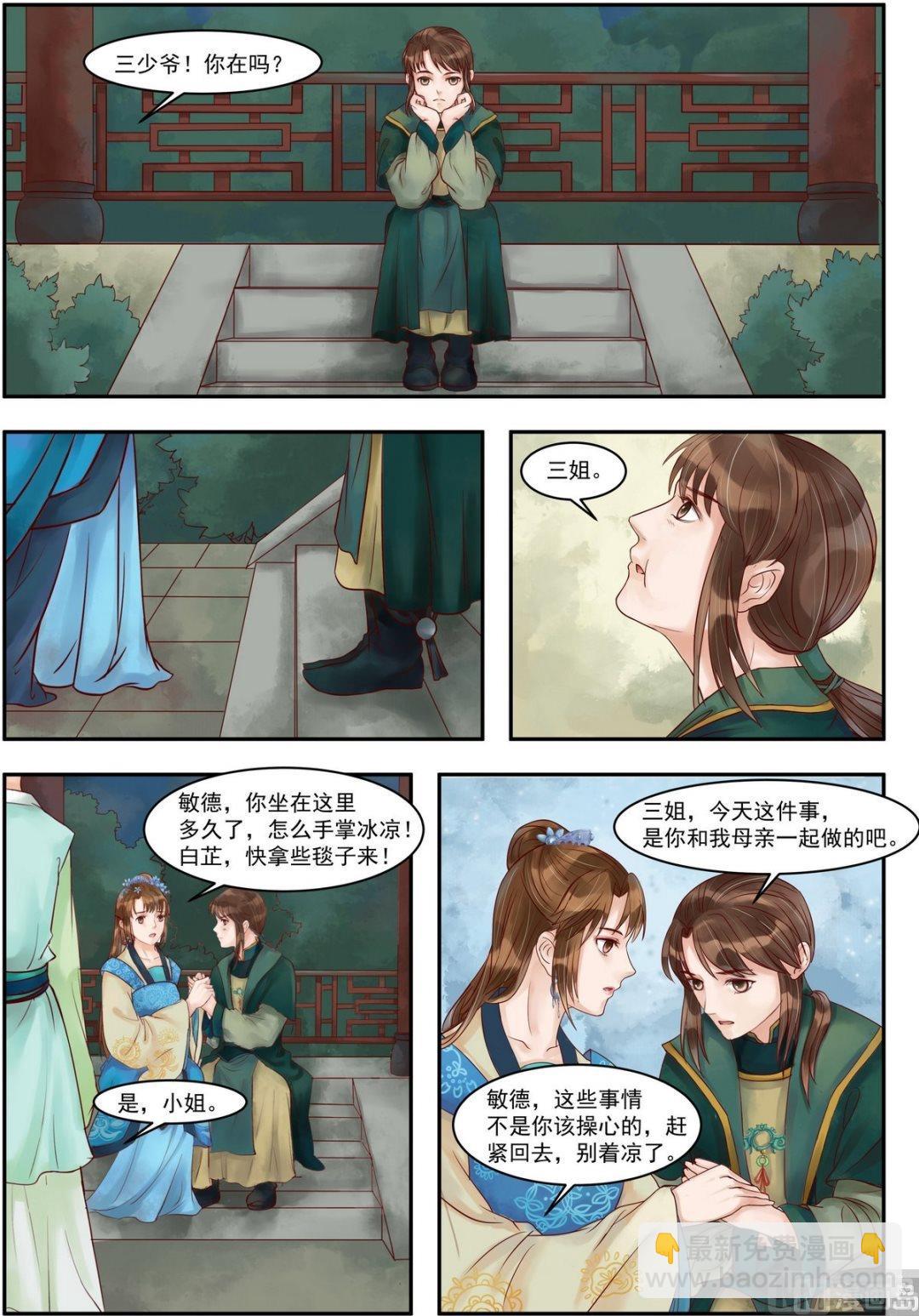 第73话 敏德之礼-第74话