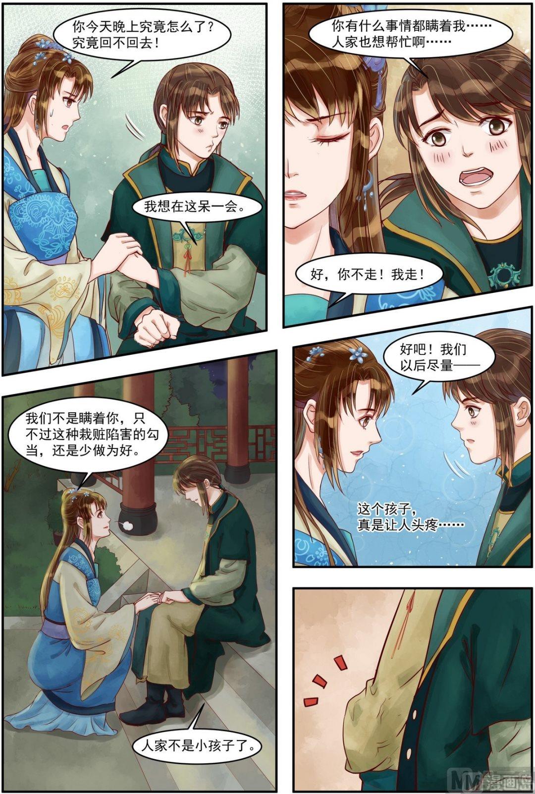 第73话 敏德之礼-第74话