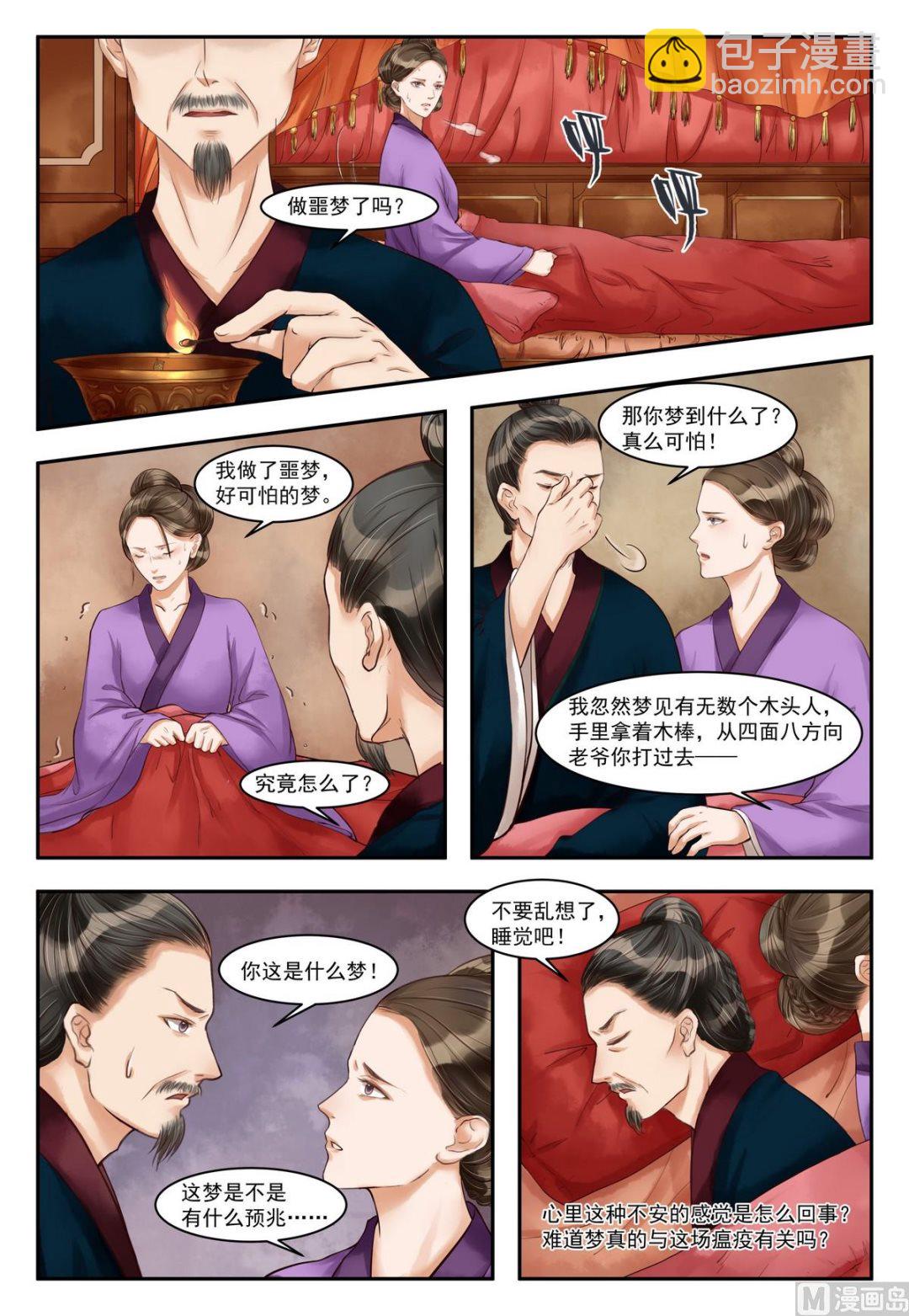 第75话 再破诡计-第76话