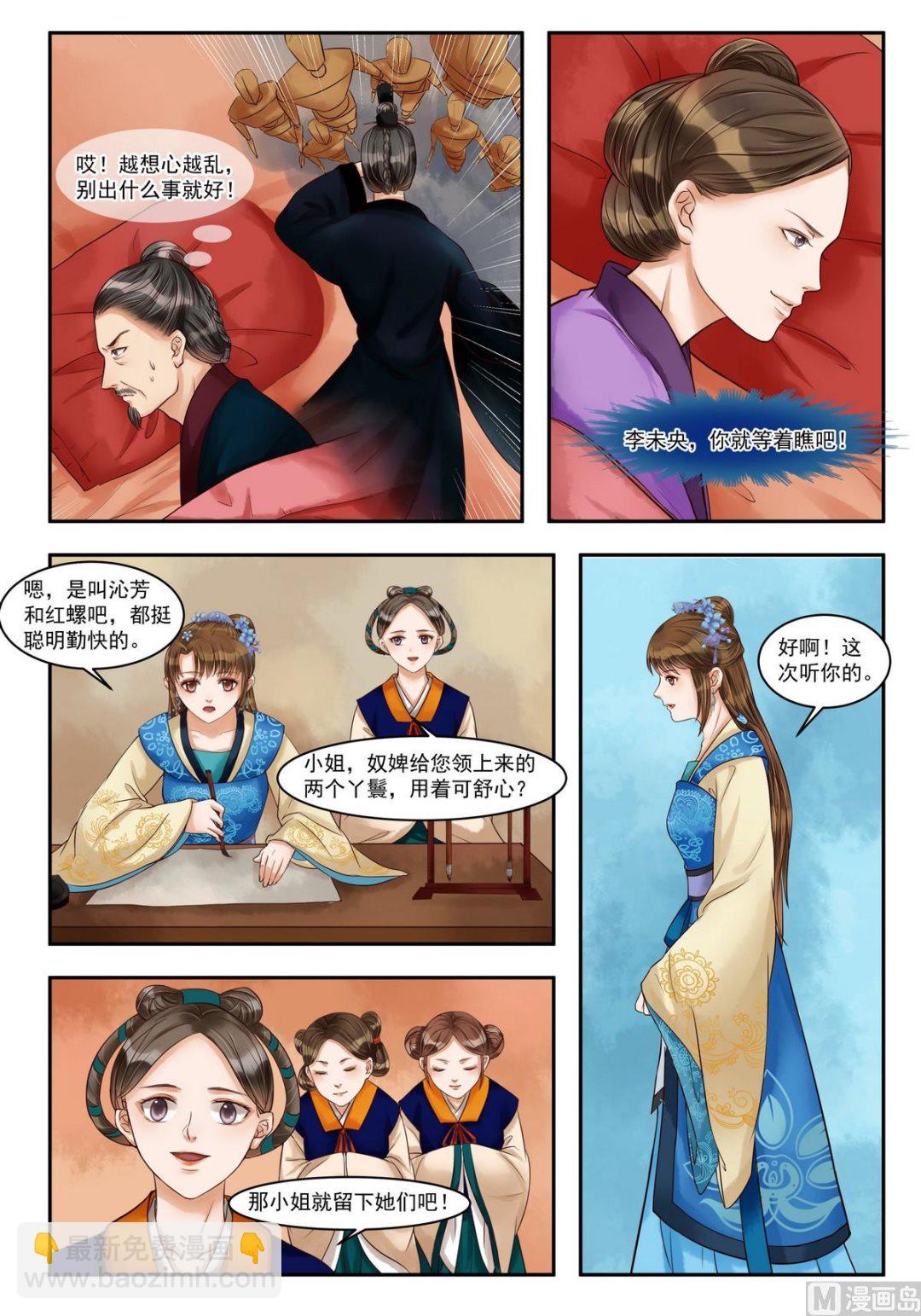 第75话 再破诡计-第76话