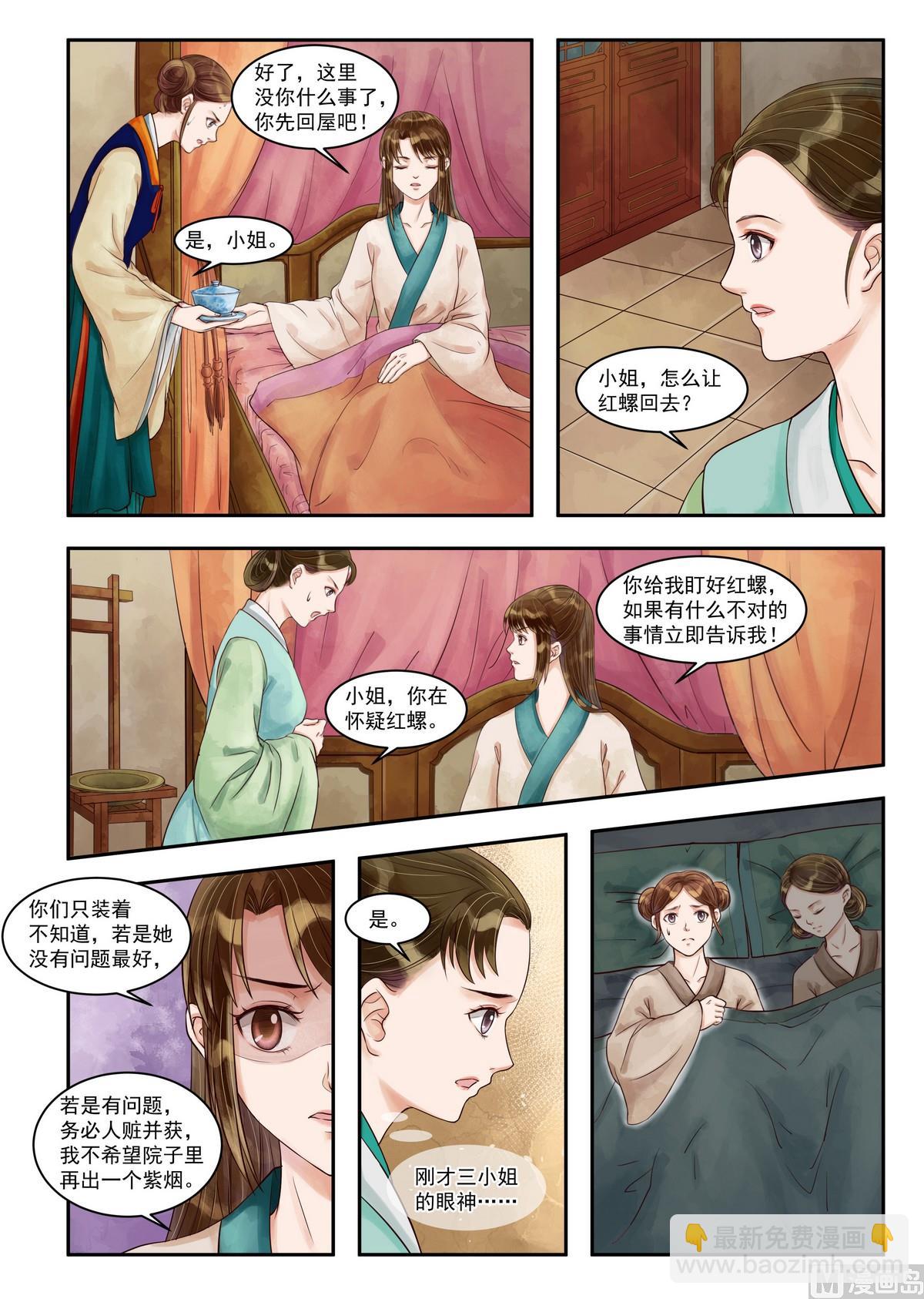 第75话 再破诡计-第76话