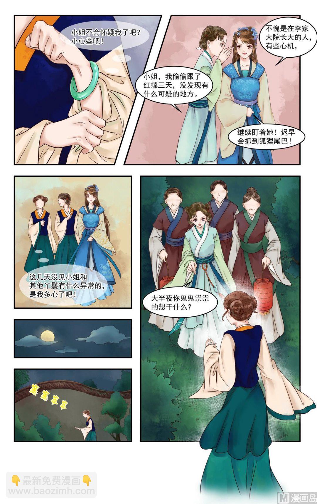 第75话 再破诡计-第76话