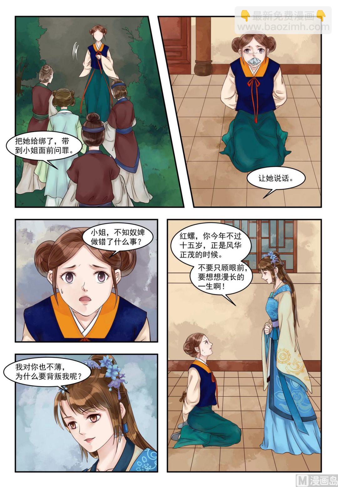 第75话 再破诡计-第76话