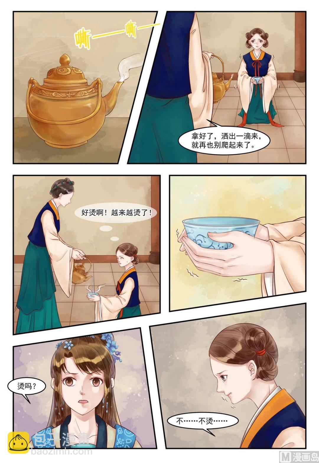 第77话 投石问路-第78话