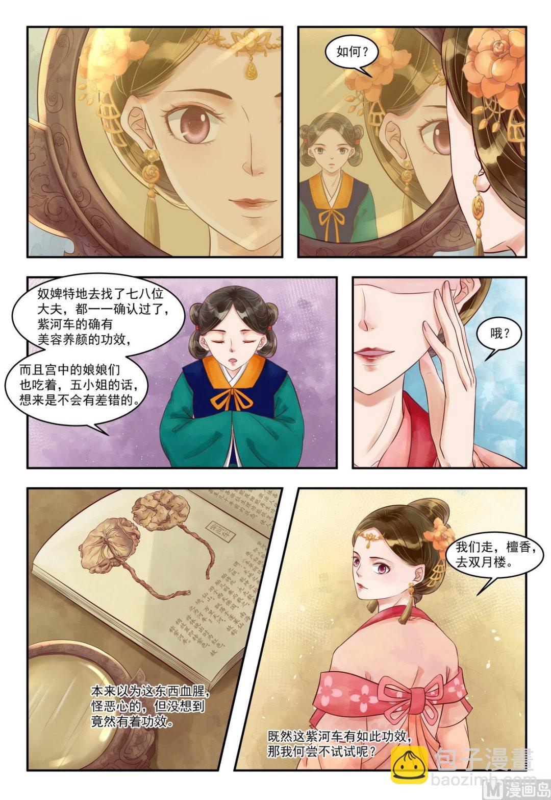 第79话 难抵-第80话