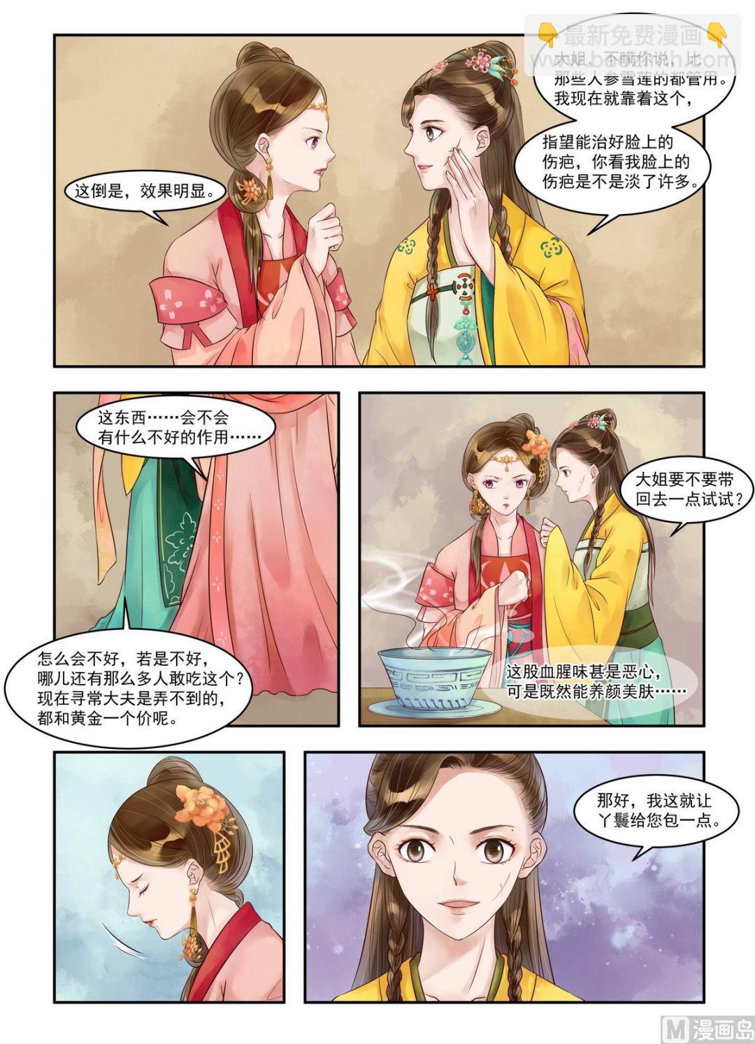 第79话 难抵-第80话
