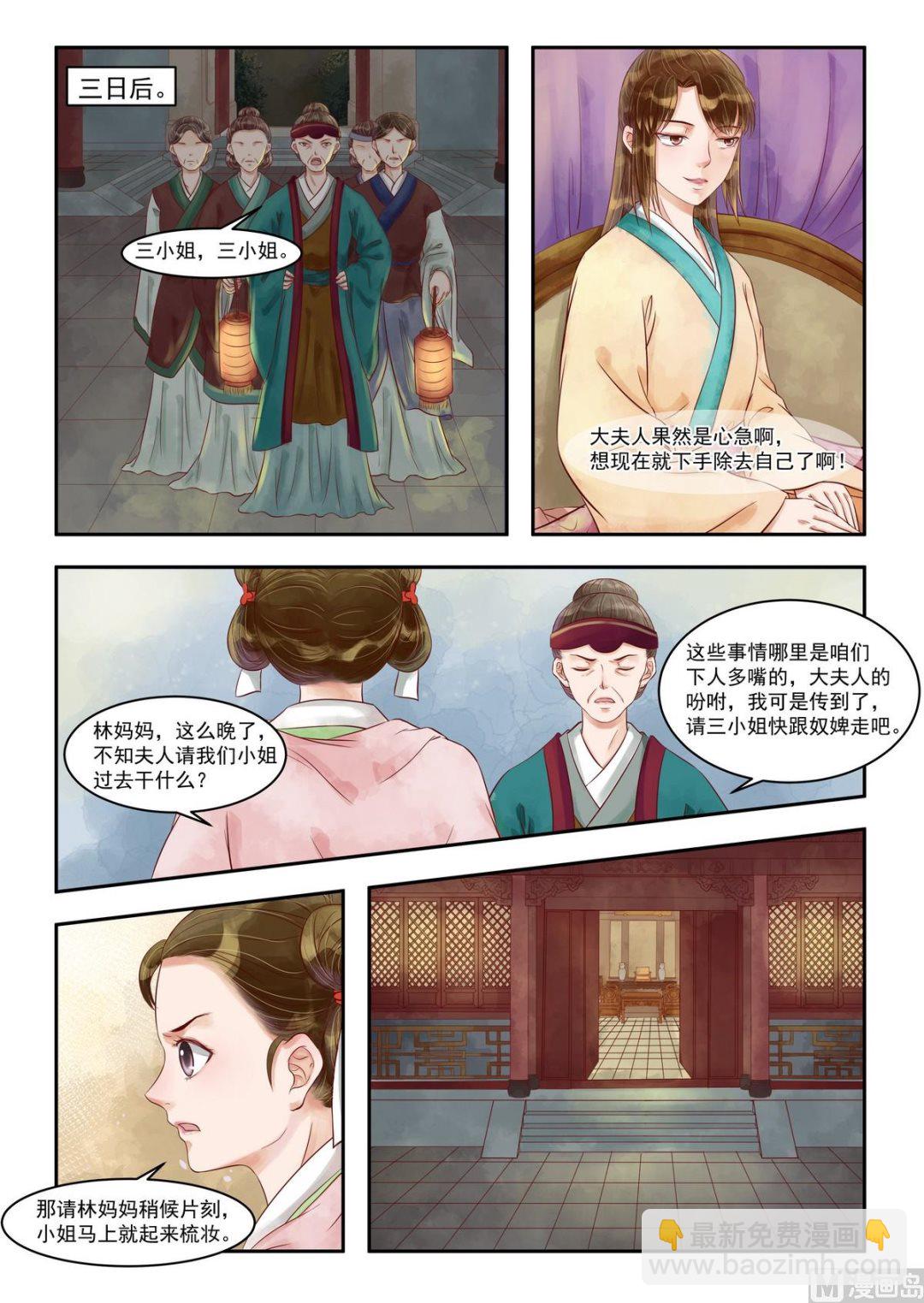 第79话 难抵-第80话