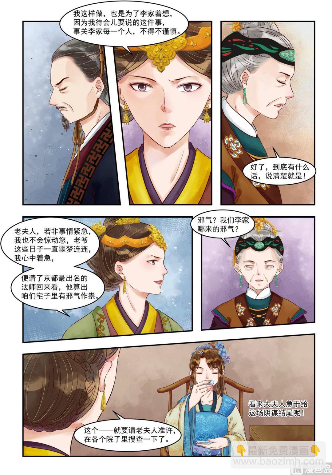第79话 难抵-第80话