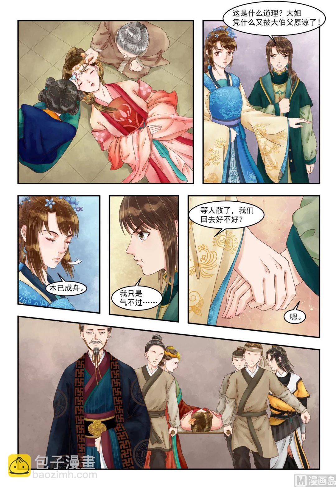 第83话 手心暖热-第84话