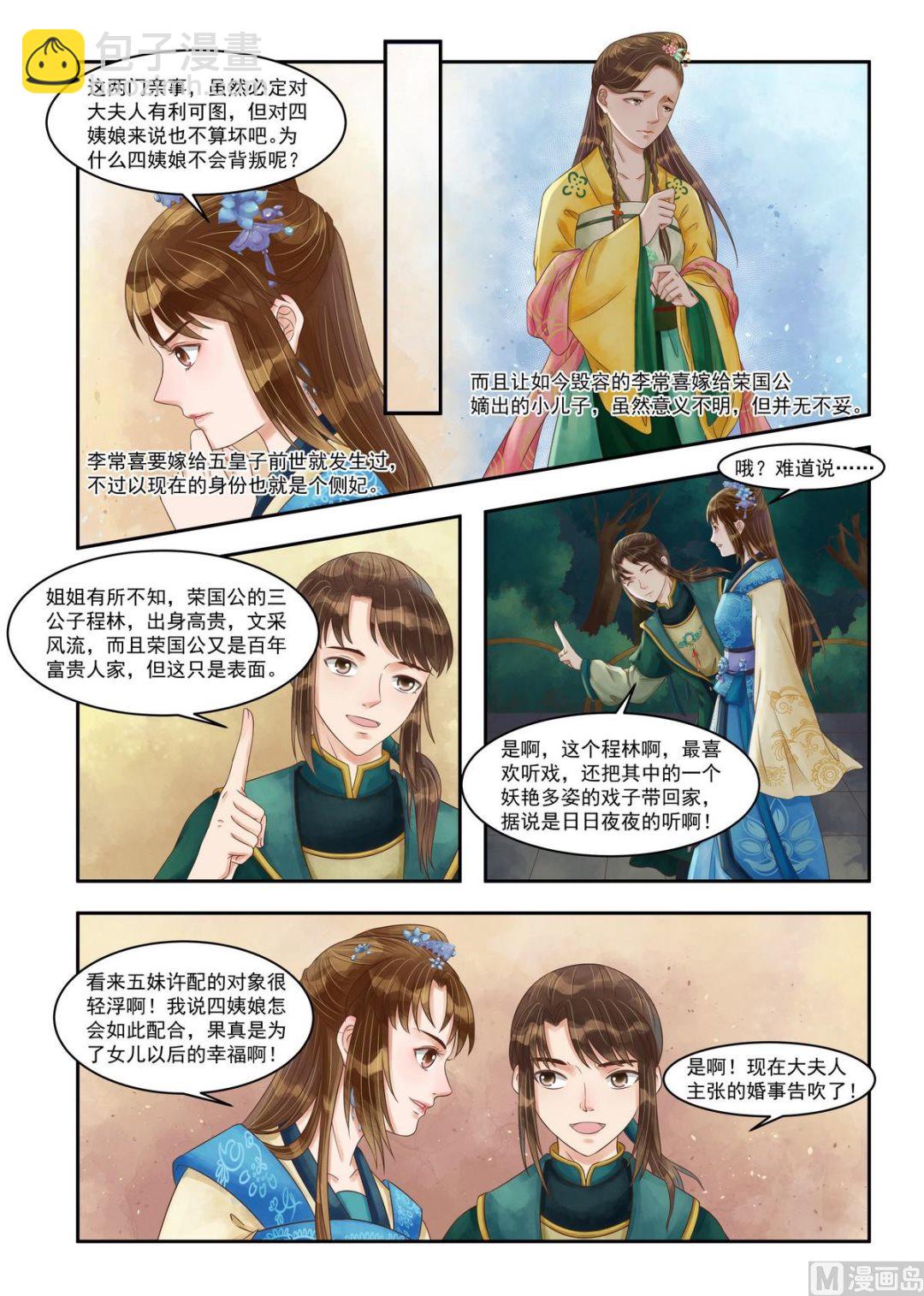 第83话 手心暖热-第84话