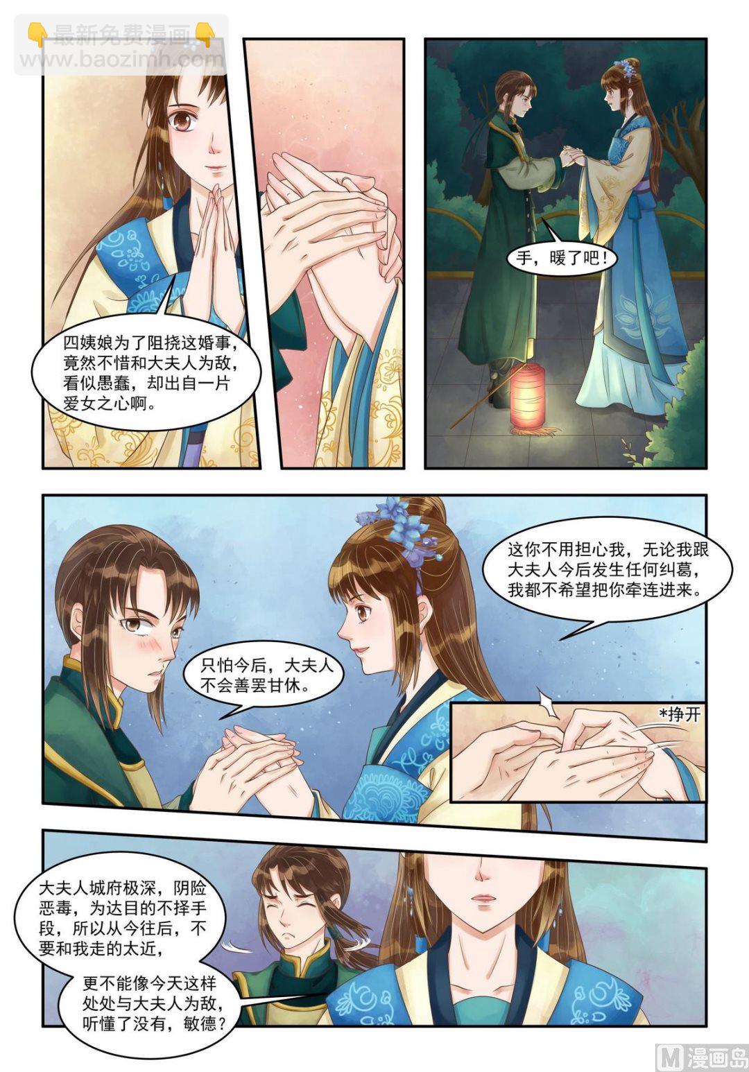 第83话 手心暖热-第84话