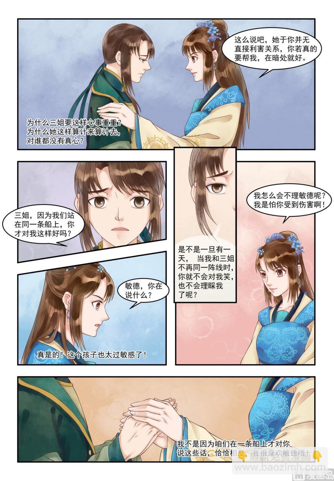 第83话 手心暖热-第84话