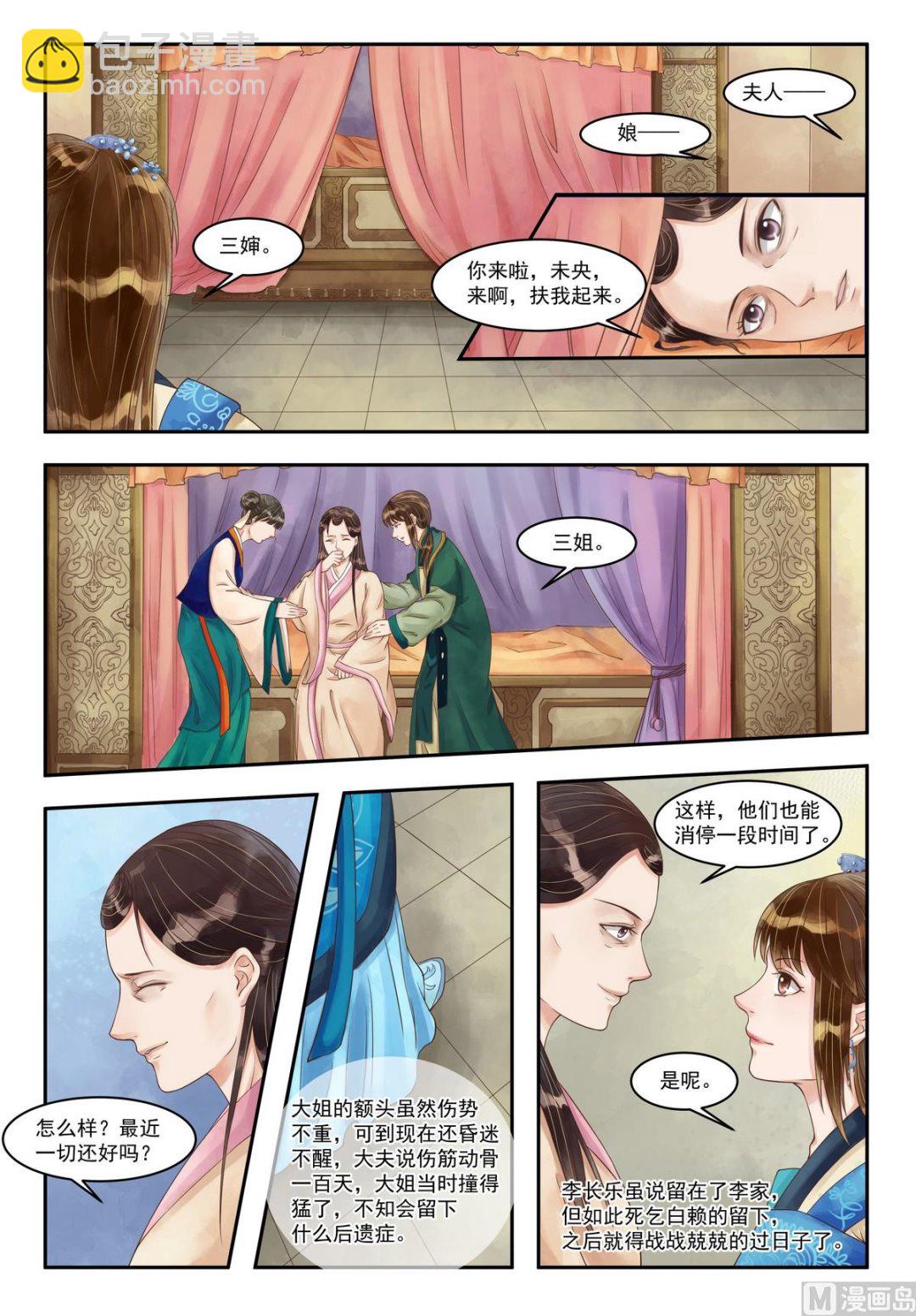 第85话 疫病之灾-第86话