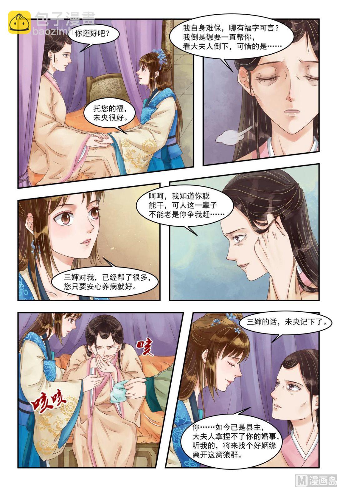 第85话 疫病之灾-第86话
