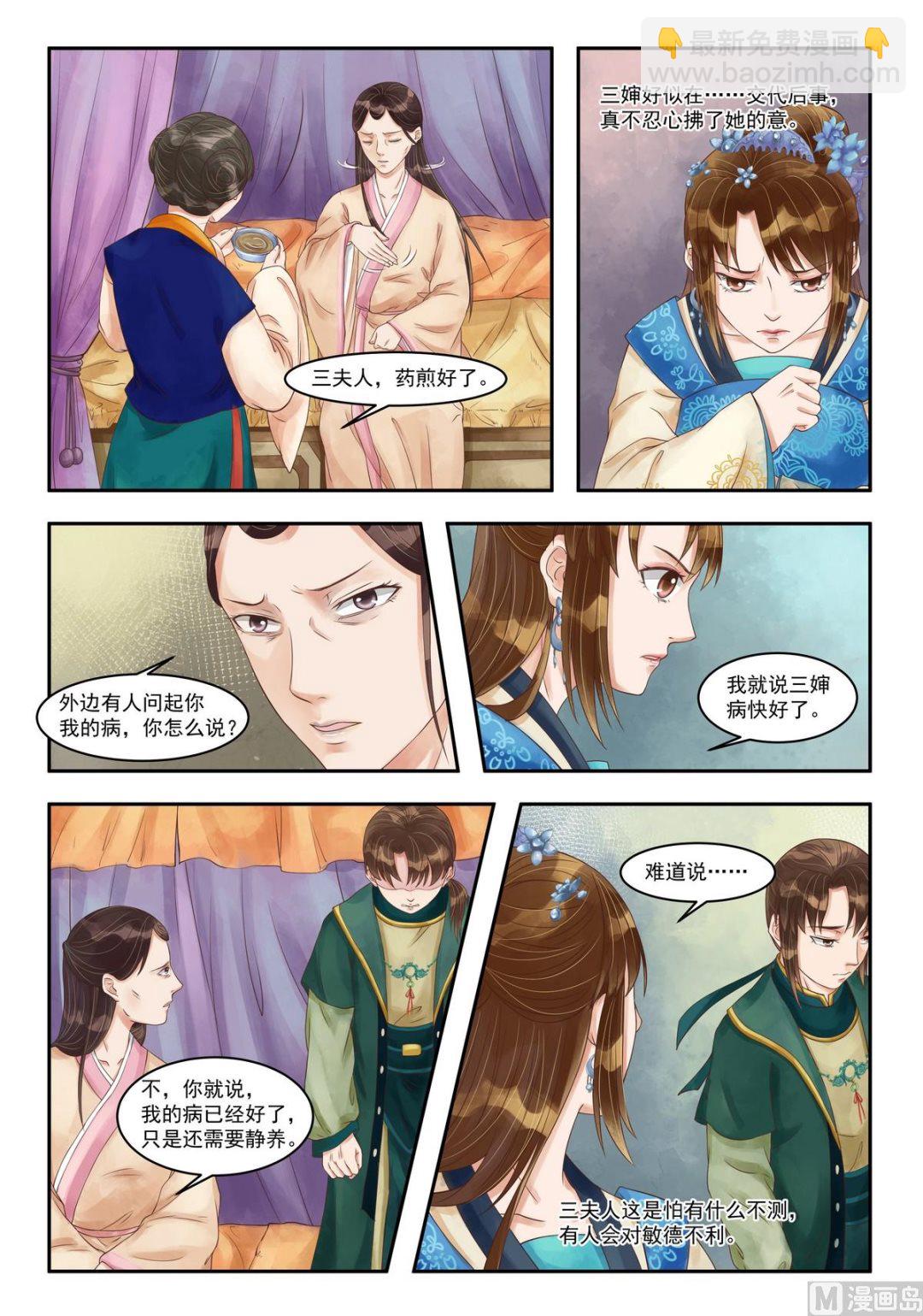 第85话 疫病之灾-第86话